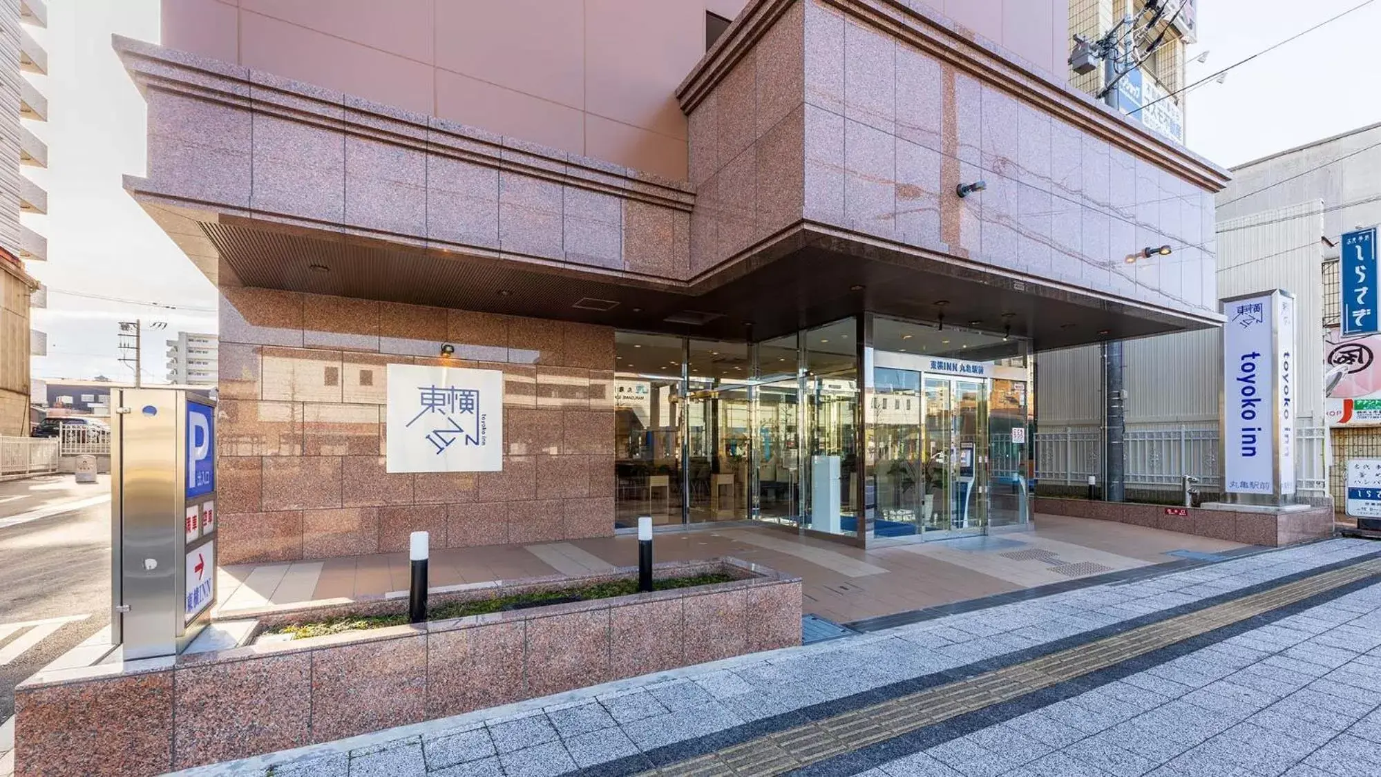 Facade/entrance in Toyoko Inn Marugame Ekimae Facade/entrance in Toyoko Inn Marugame Ekimae