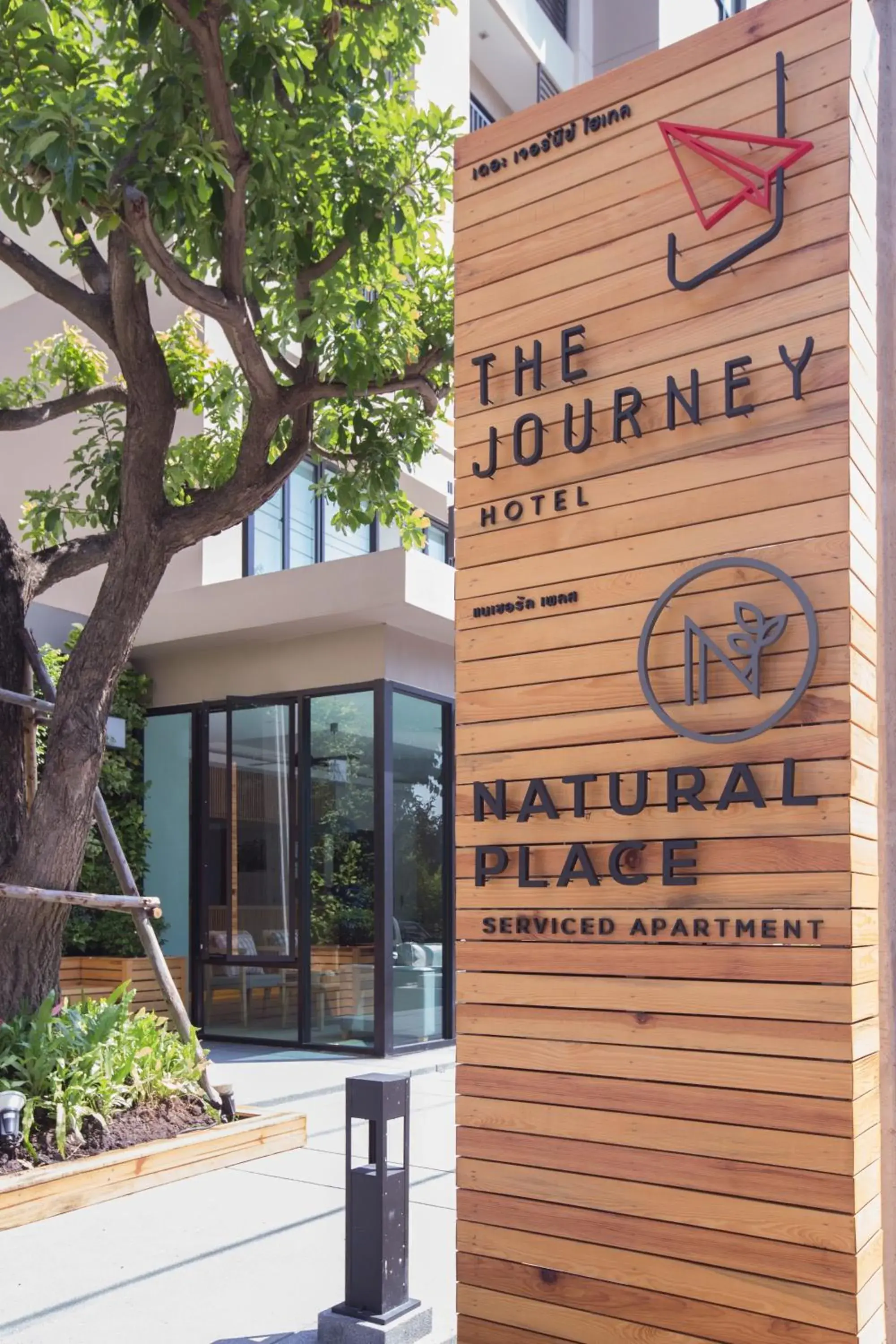 Property logo or sign, Facade/Entrance in The Journey Hotel Laksi