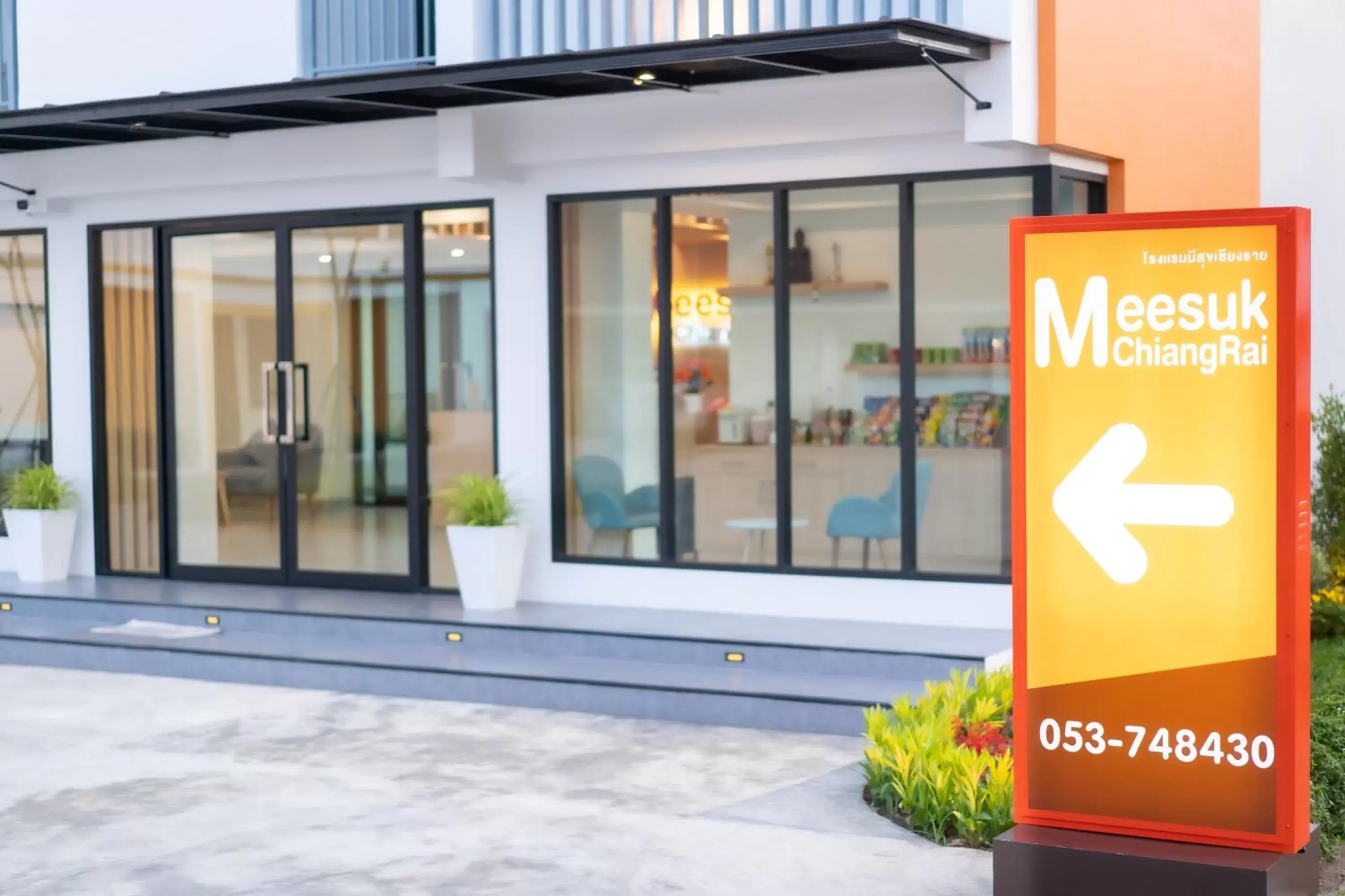 Facade/entrance in Meesuk ChiangRai Hotel, SHA Certified Facade/entrance in Meesuk ChiangRai Hotel, SHA Certified