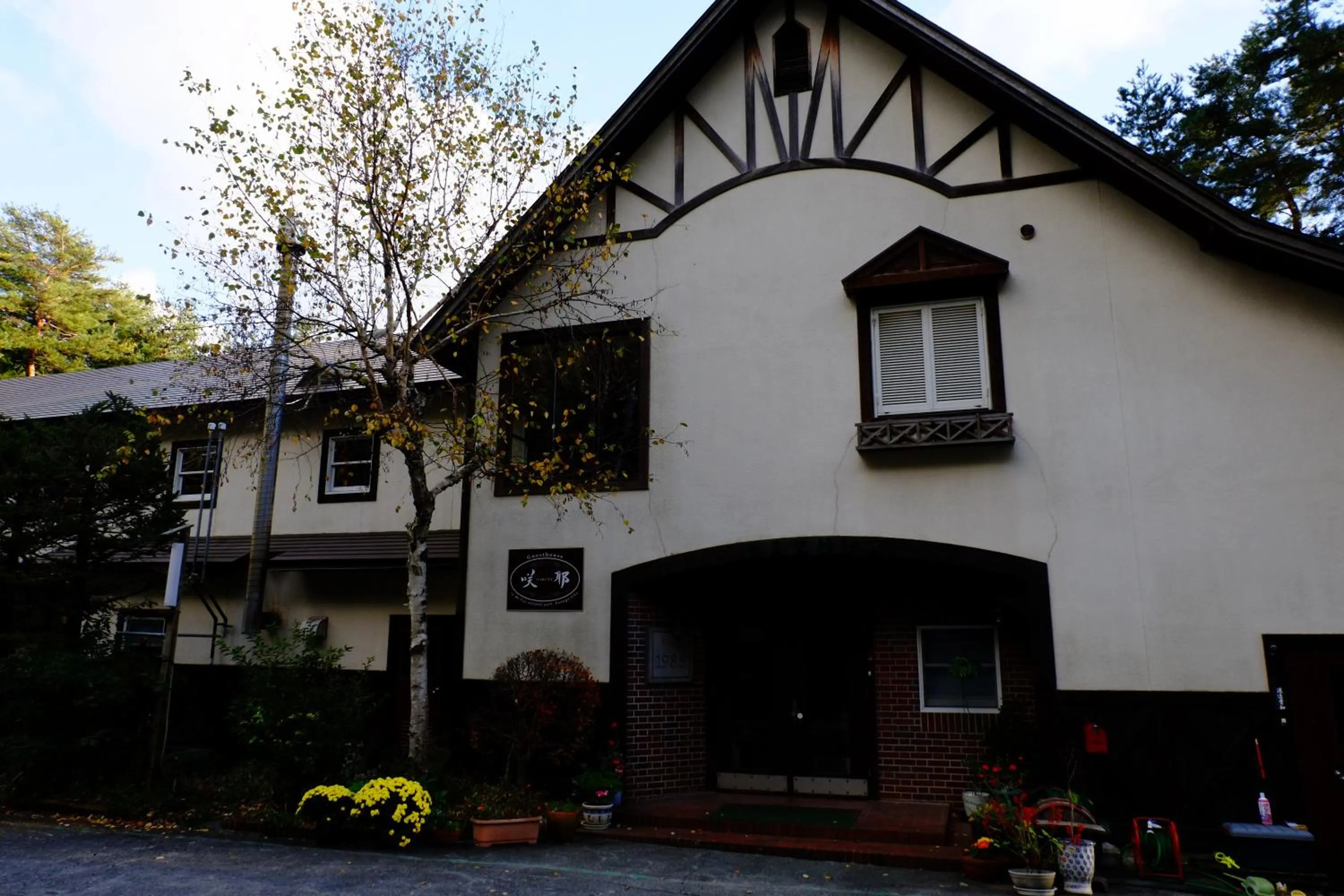 Facade/entrance in Guesthouse Sakuya