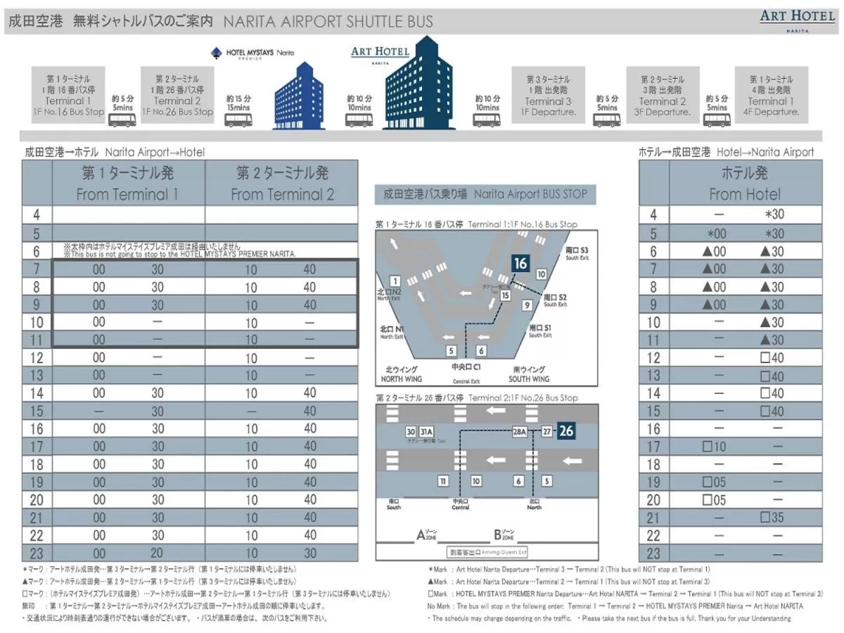 Floor plan in Art Hotel Narita