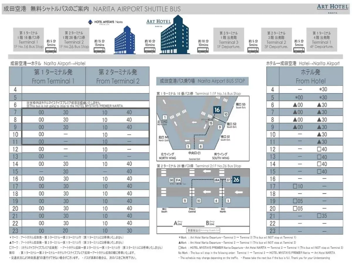 Floor Plan in Art Hotel Narita