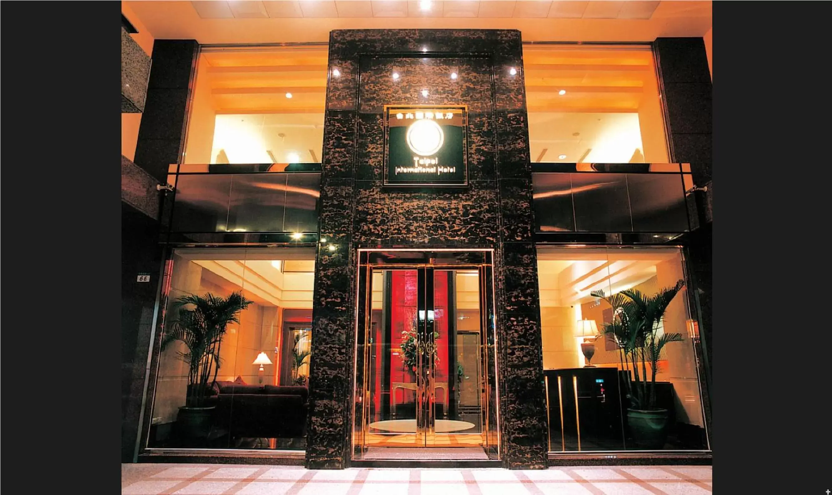 Facade/entrance, Property Building in Taipei International Hotel