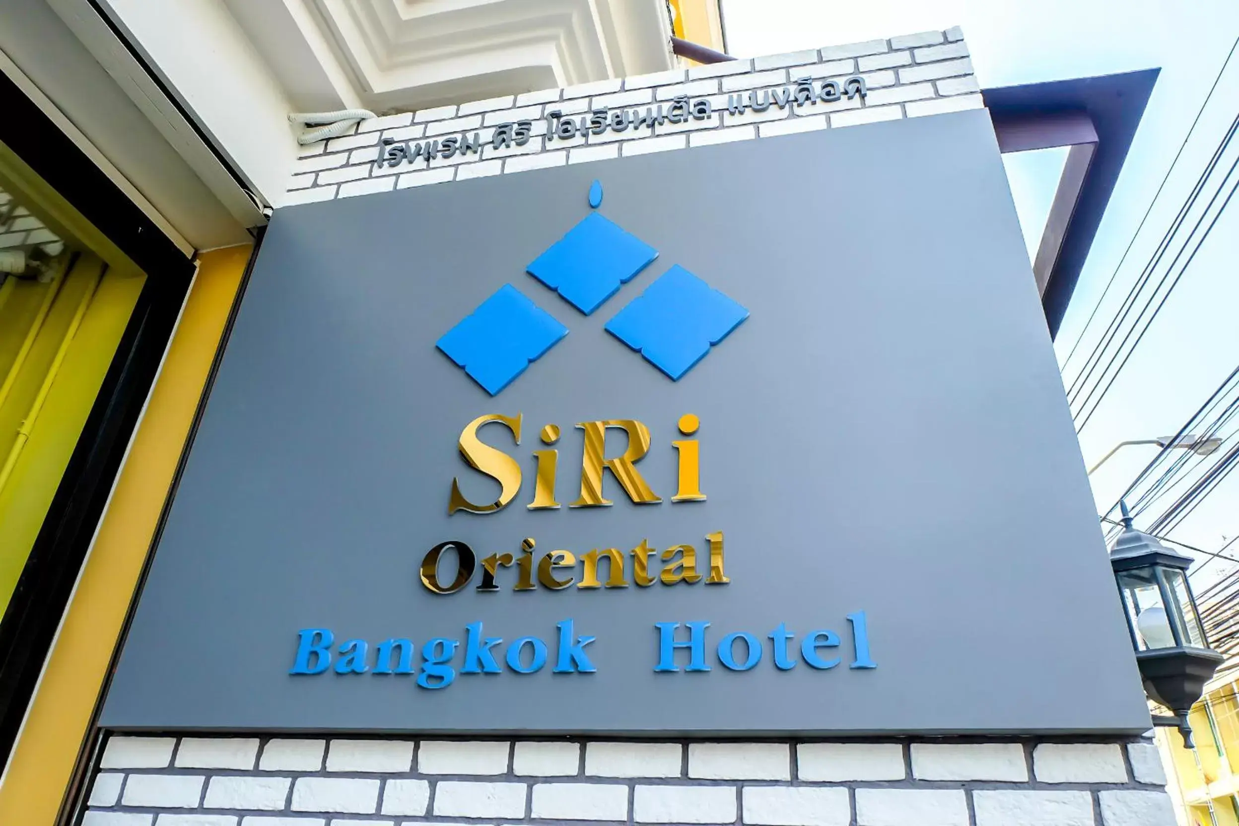 Property logo or sign in Siri Oriental Bangkok Hotel - SHA Extra Plus