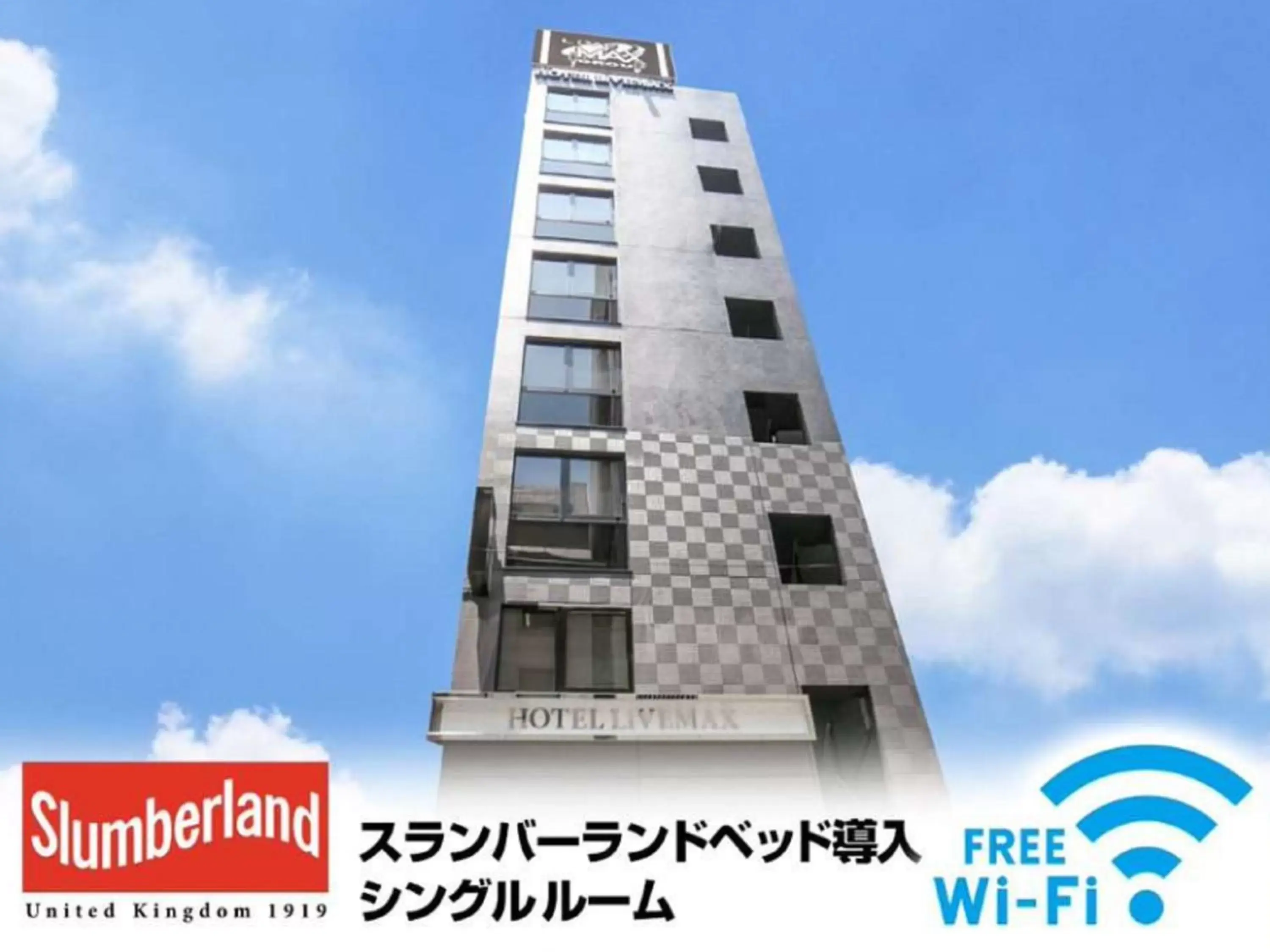 Property Building in HOTEL LiVEMAX Nihonbashi Ningyocho