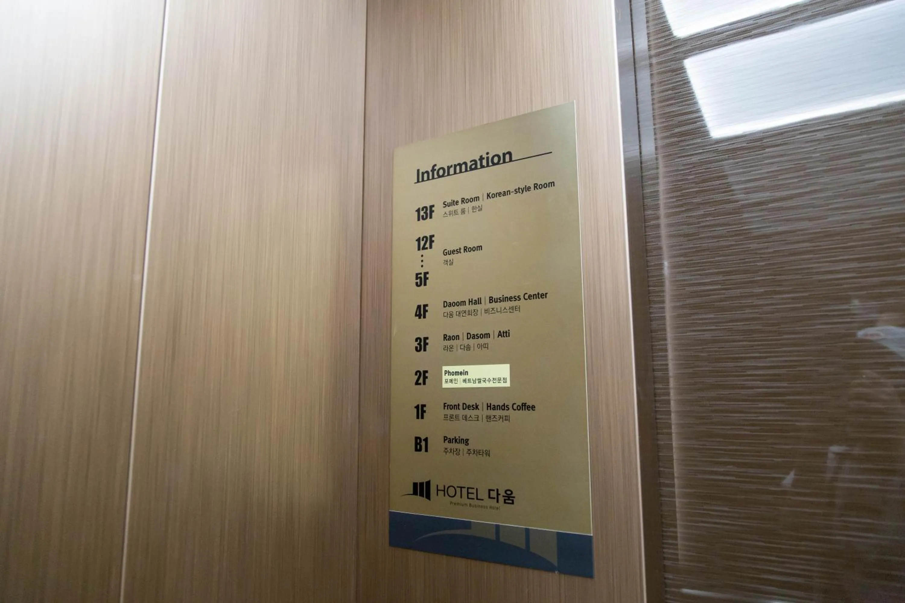 Area and facilities in Hotel Daoom