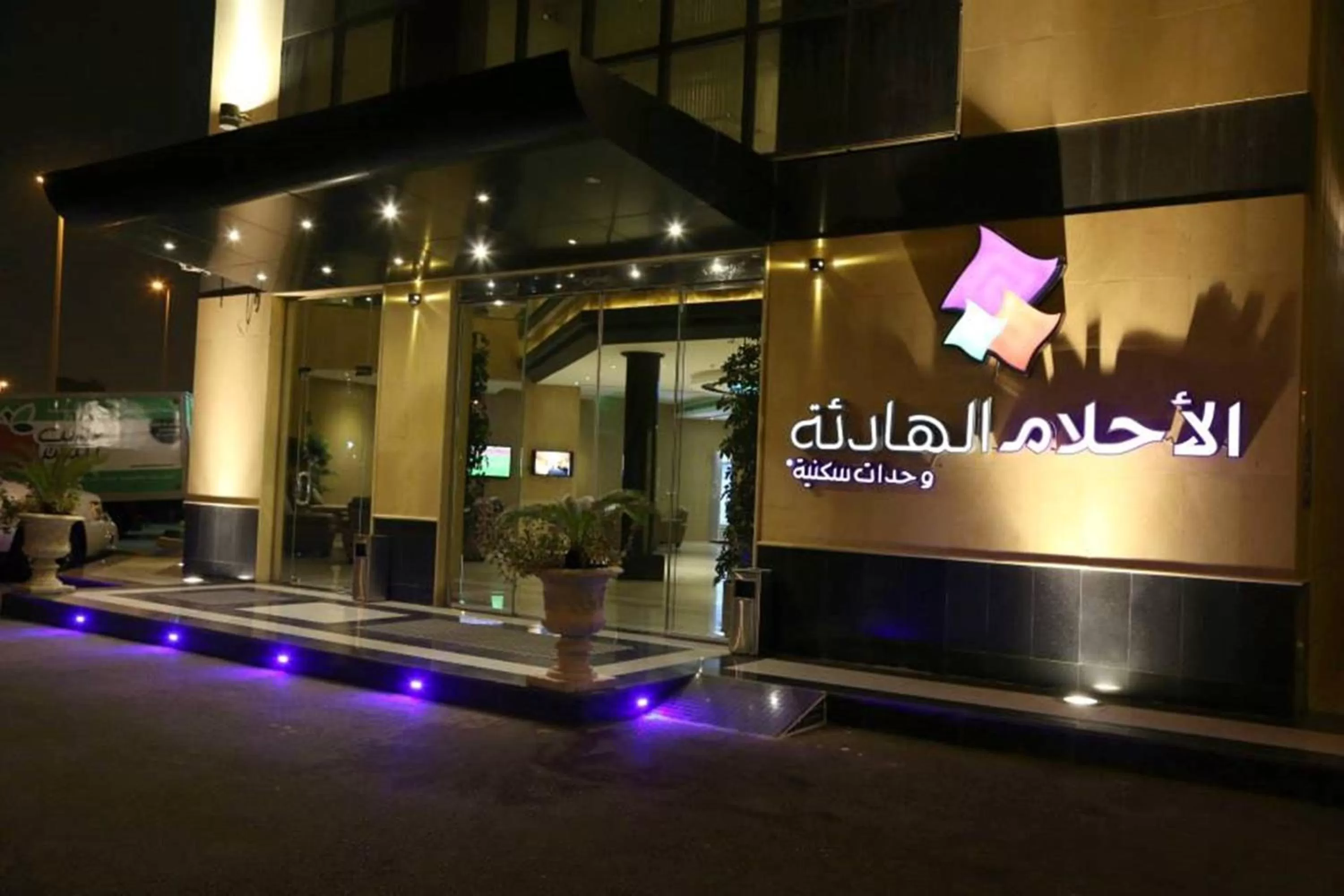 Facade/entrance in Quiet Dreams - Serviced Apartments King abdul Aziz Street Branch