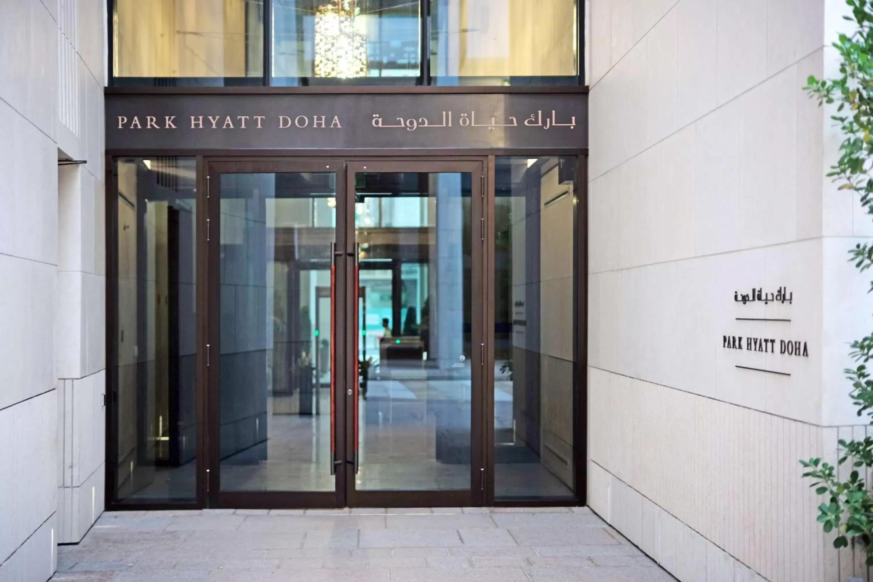 Property building in Park Hyatt Doha