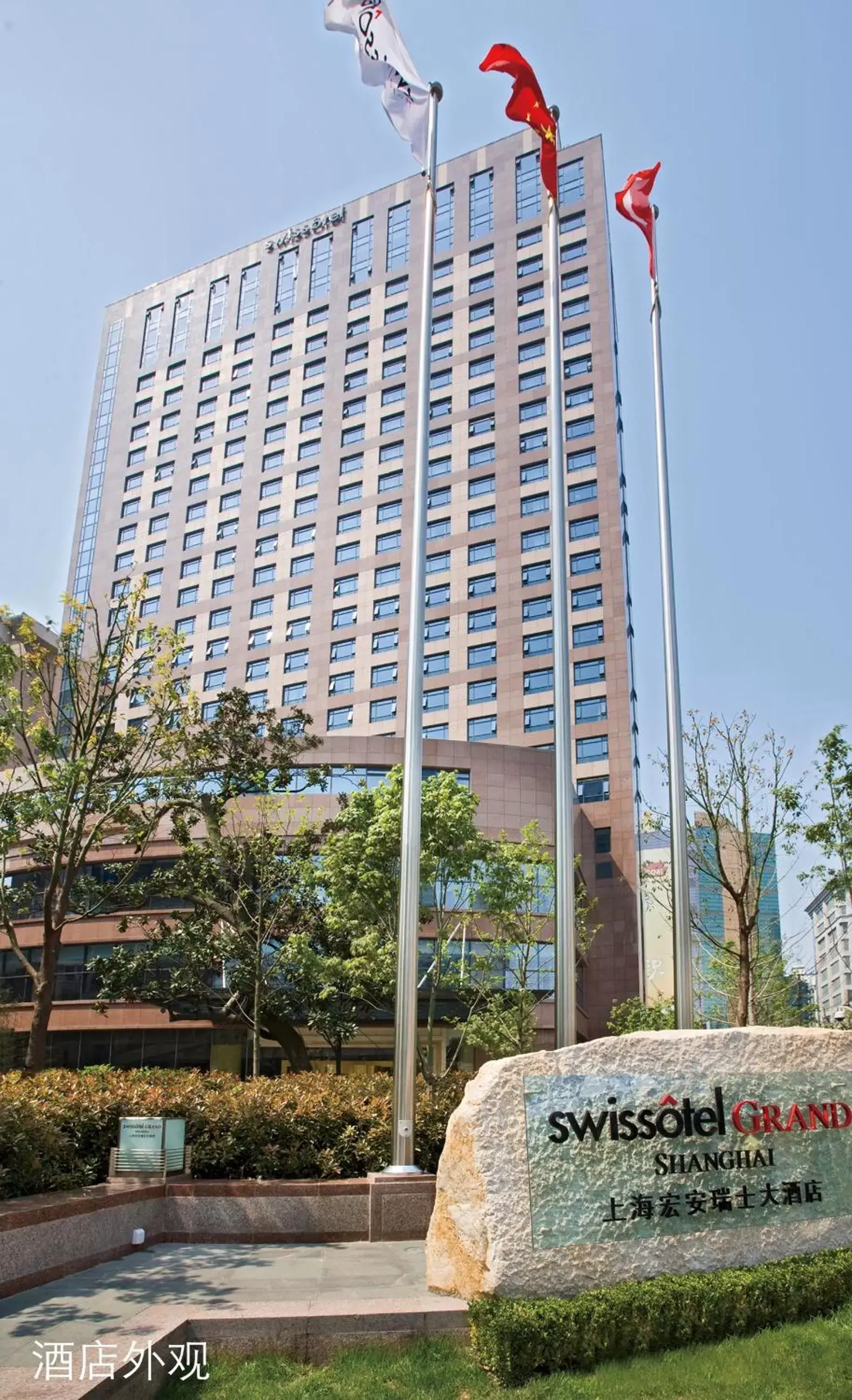 Property building, Property Logo/Sign in Swissôtel Grand Shanghai