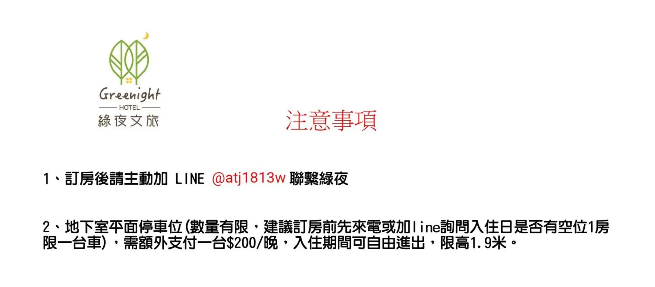 Parking in Greenight Hotel