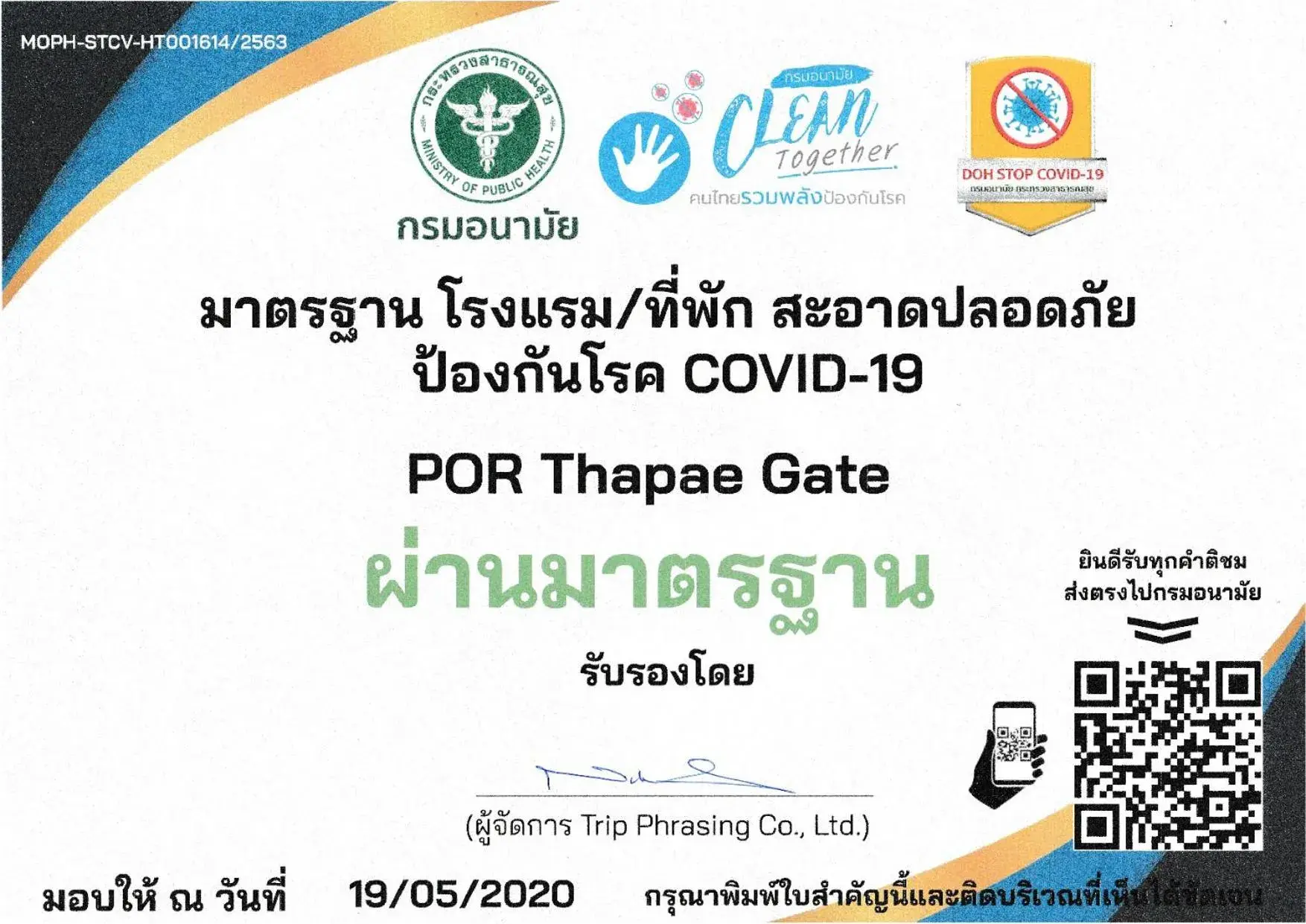 Logo/Certificate/Sign in POR Thapae Gate