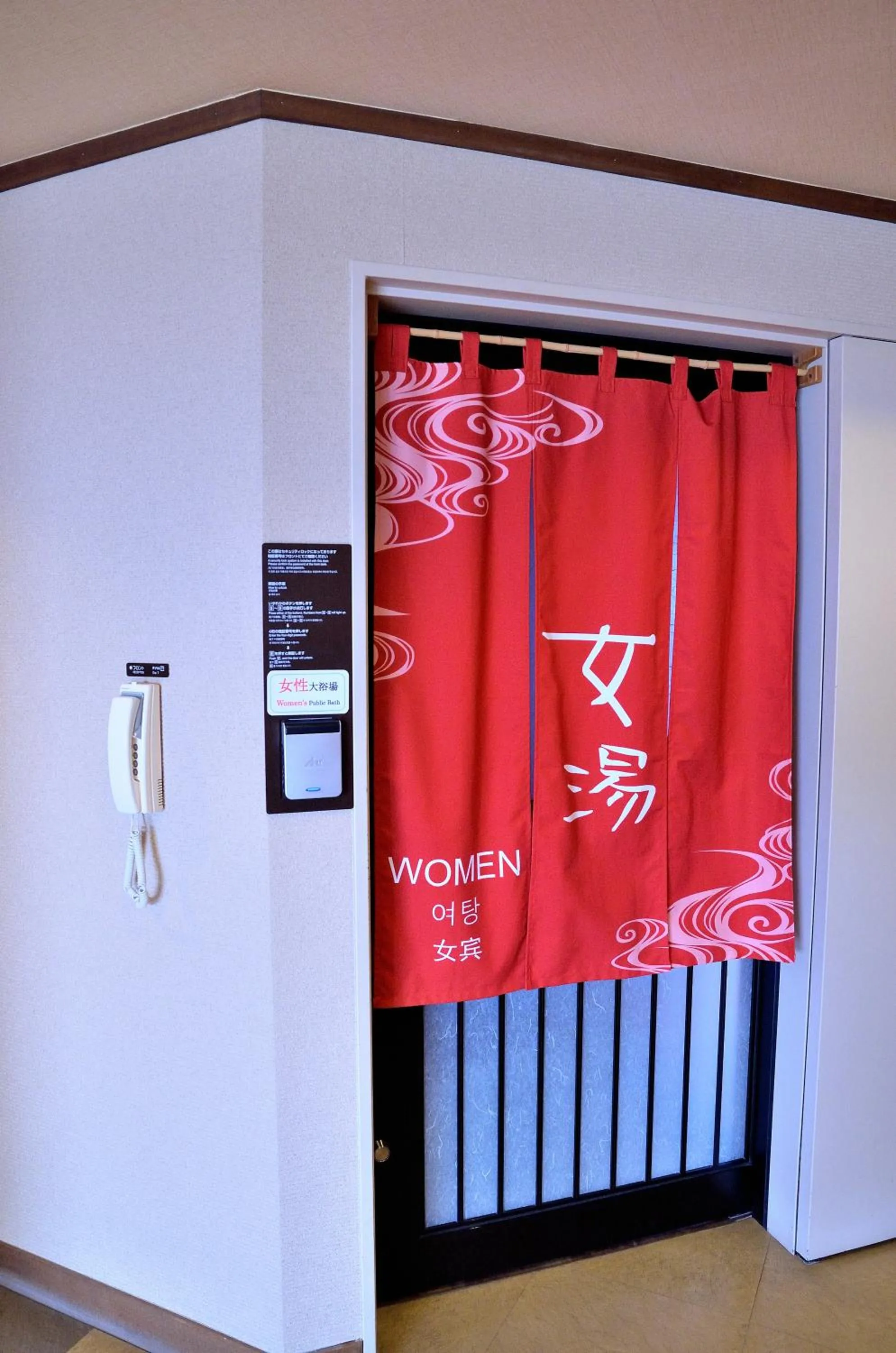 Text overlay in Dormy Inn Hirosaki