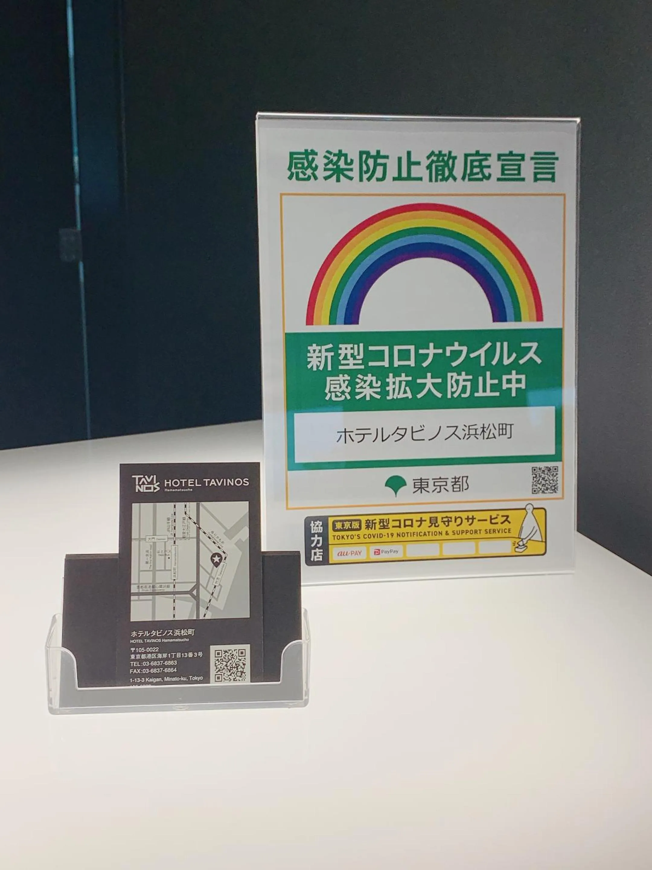 Lobby or reception in HOTEL TAVINOS Hamamatsucho