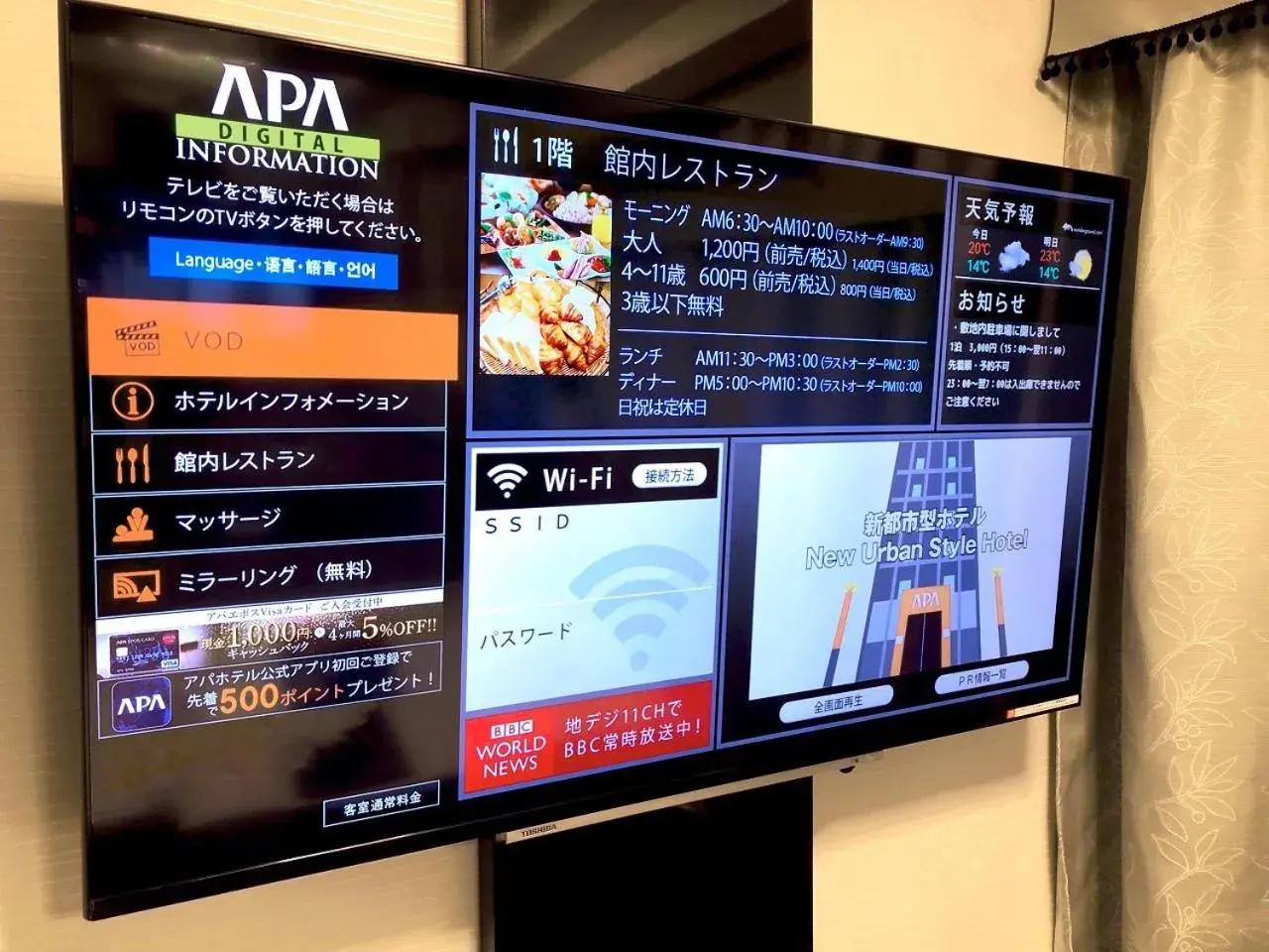 TV and multimedia in Apa Hotel Kyoto-Gion Excellent