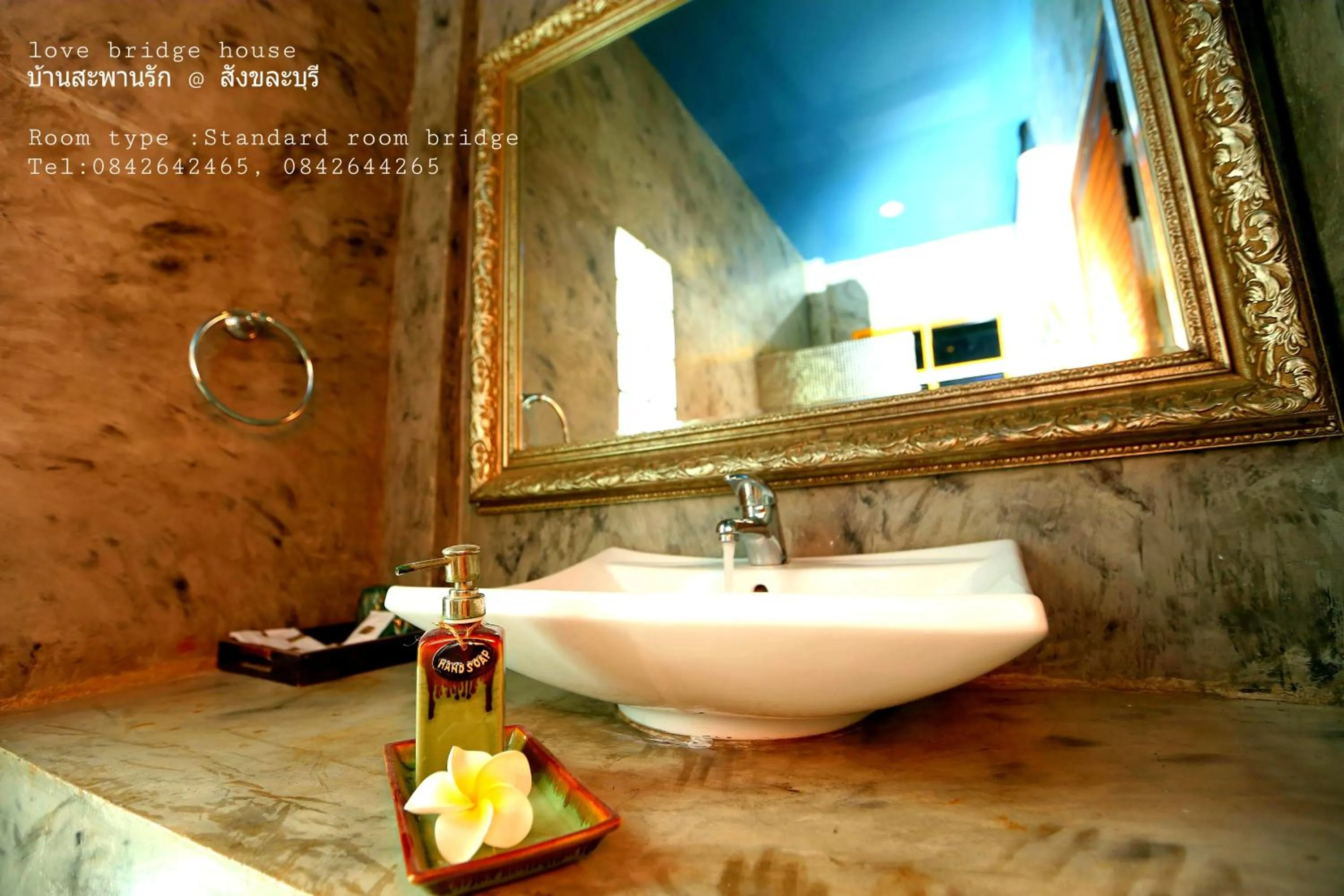 Love Bridge House บ้านสะพานรัก