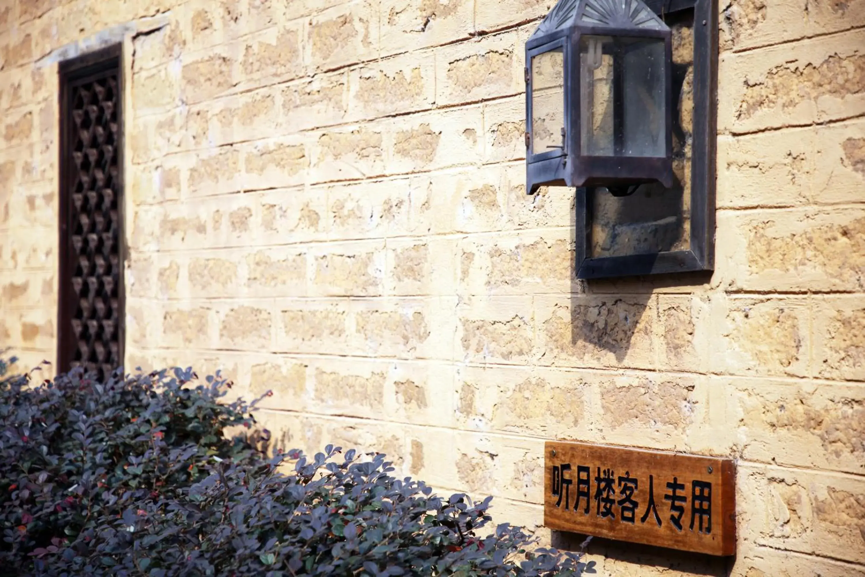 Facade/entrance, Property Logo/Sign in Yangshuo Village Inn