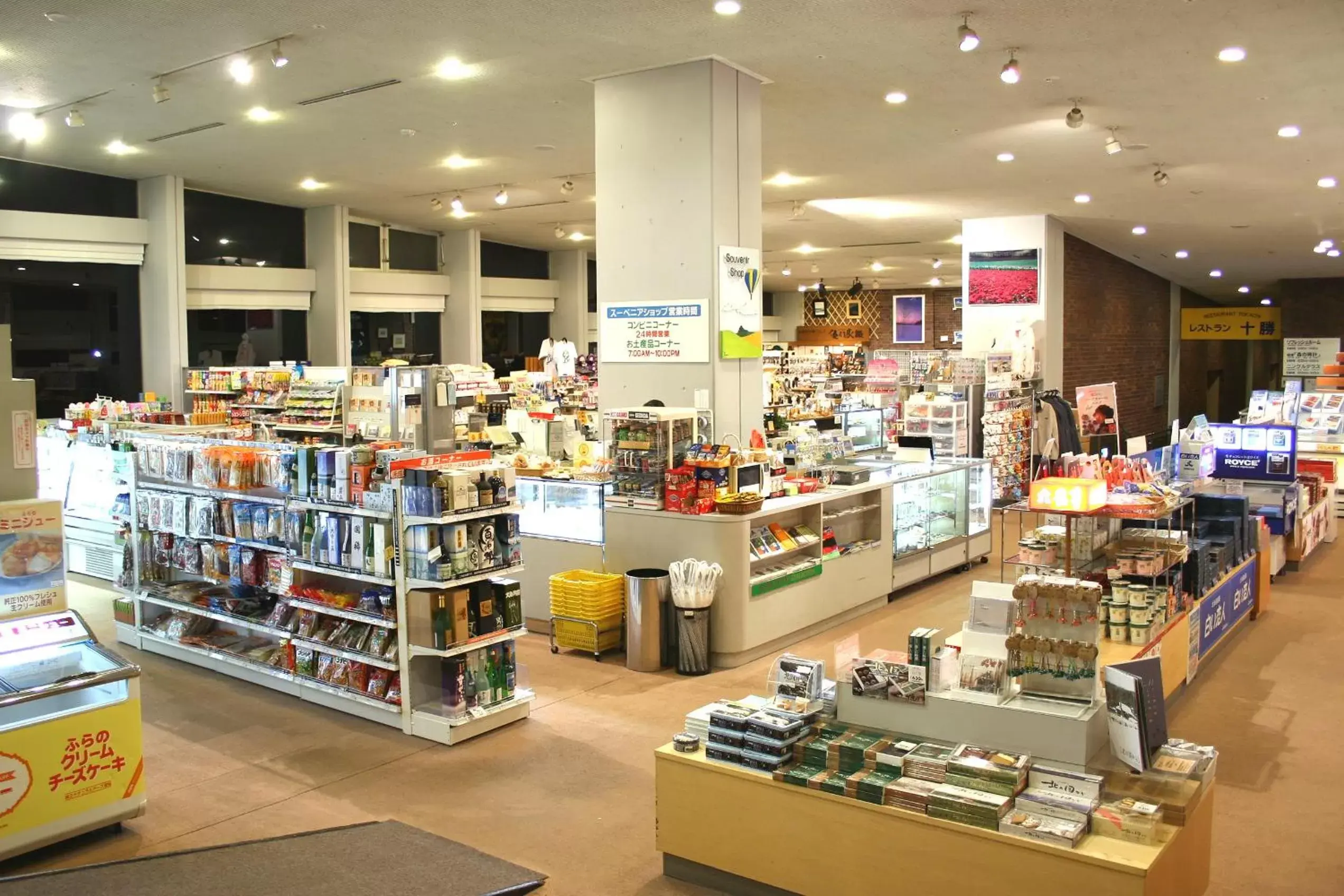 Supermarket/Shops in Shin Furano Prince Hotel