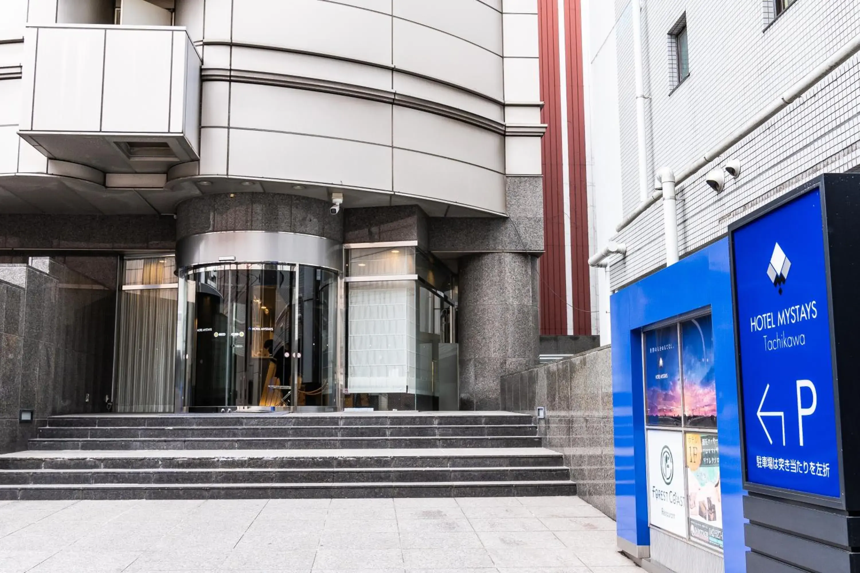Property building in HOTEL MYSTAYS Tachikawa Property building in HOTEL MYSTAYS Tachikawa