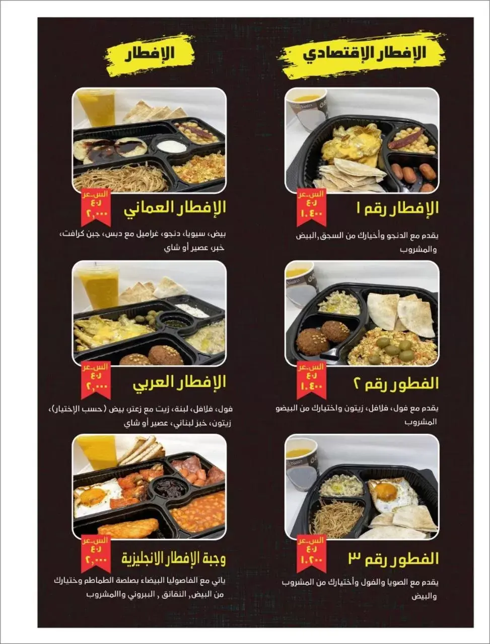 Restaurant/places to eat in Al Rayyan Hotel Apartments Muscat