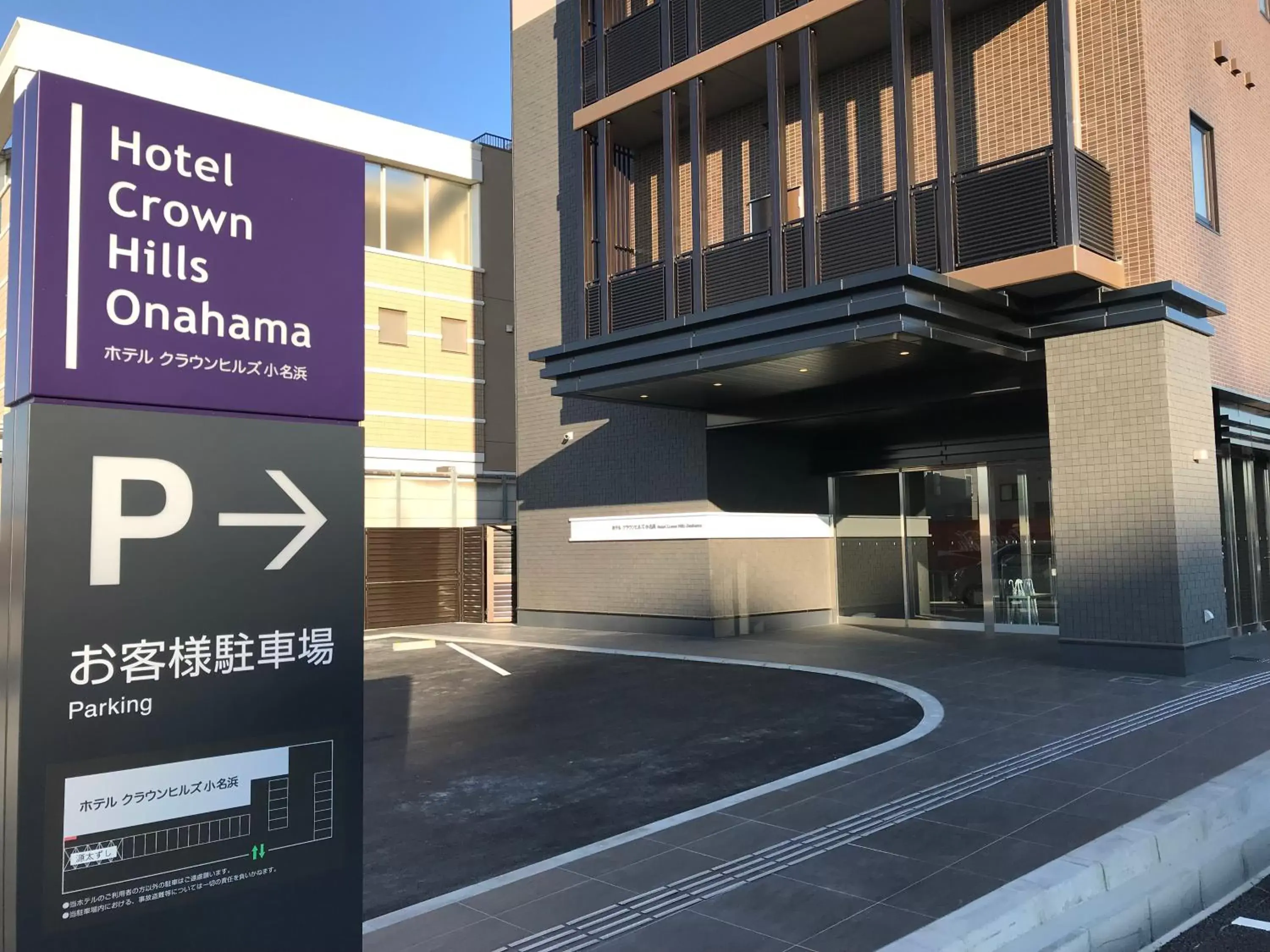 Facade/entrance in Hotel Crown Hills Onahama