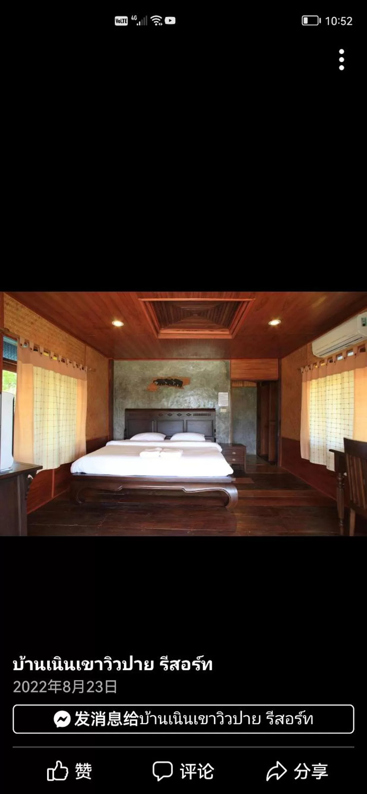 Photo of the whole room, Bed in Romantic Time Mountain Resort