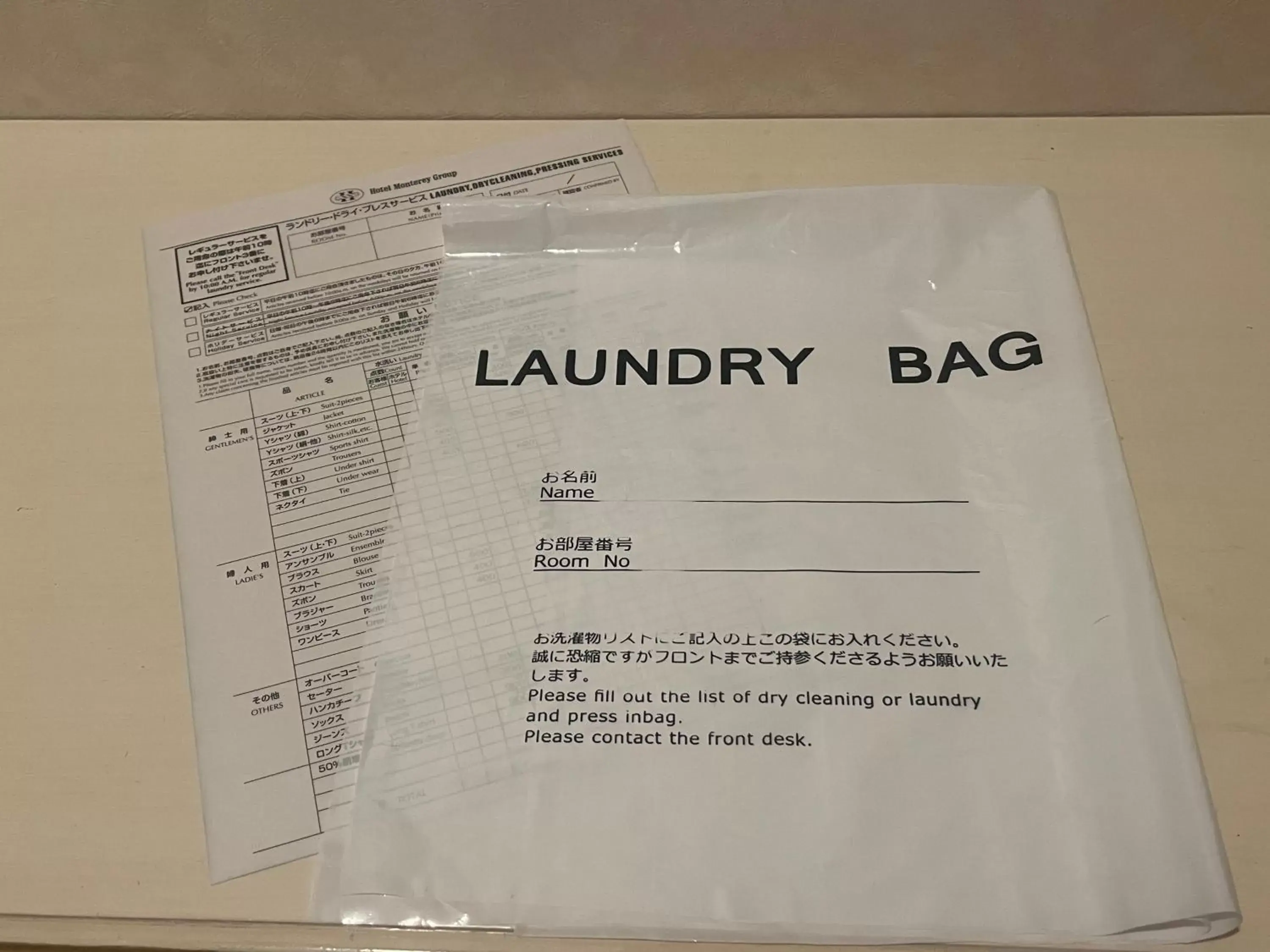 laundry in Hotel Monterey Osaka