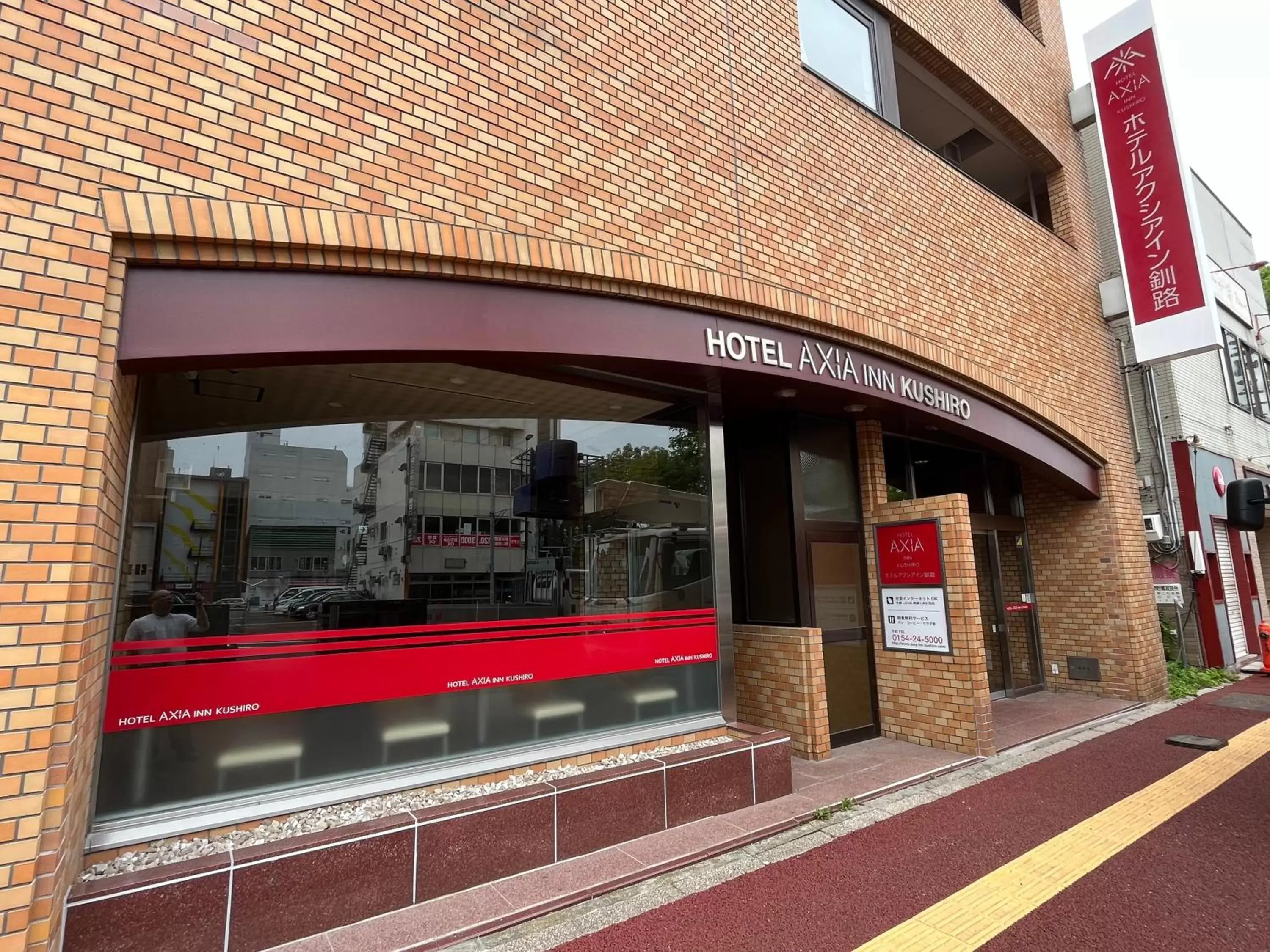 Property building in Hotel Axia Inn Kushiro