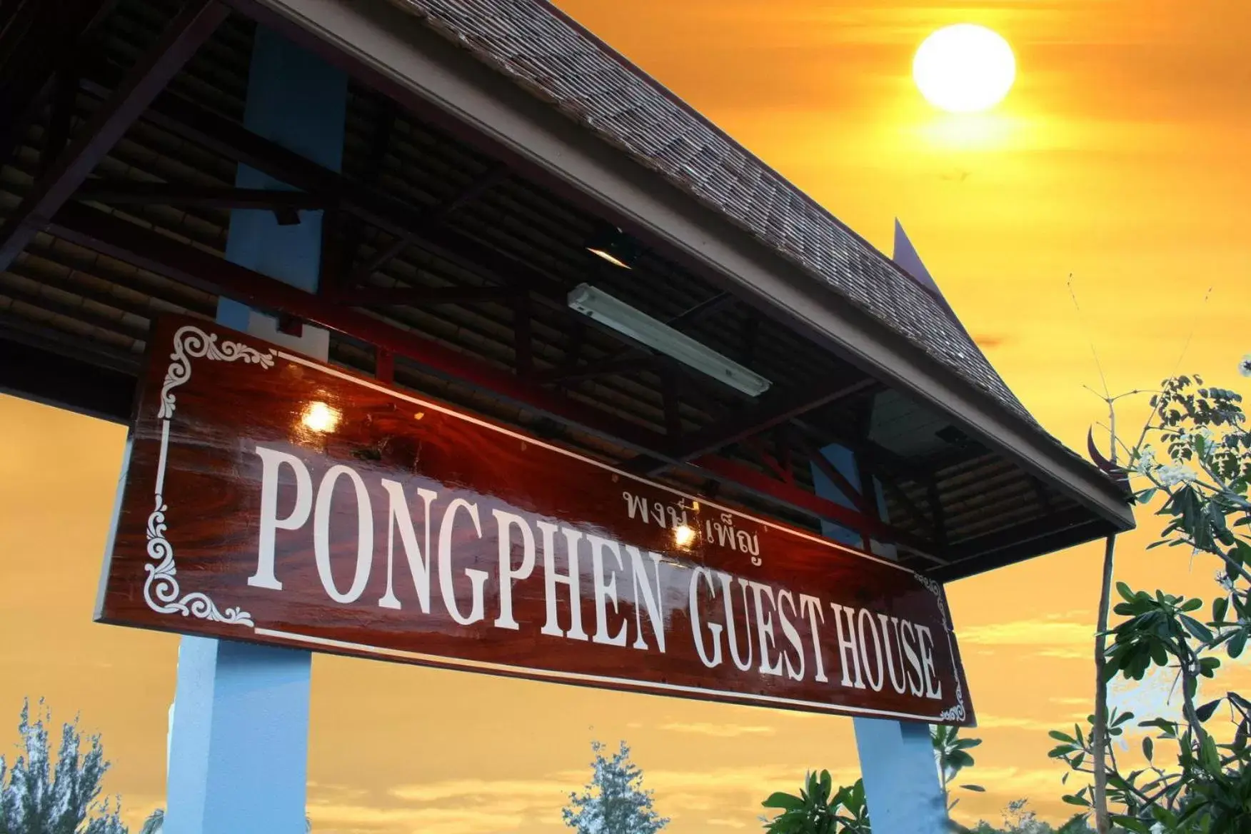 Facade/entrance, Property Building in Pongphen Guesthouse - SHA Plus Certified