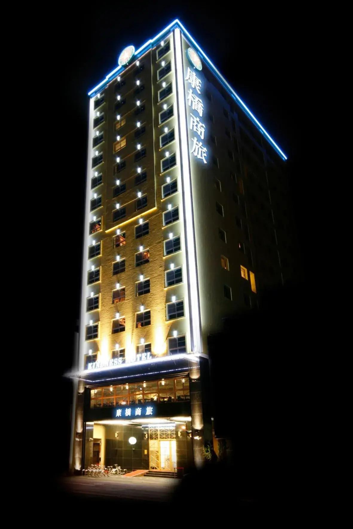 Property Building in Kindness Hotel-Kaohsiung Guang Rong Pier