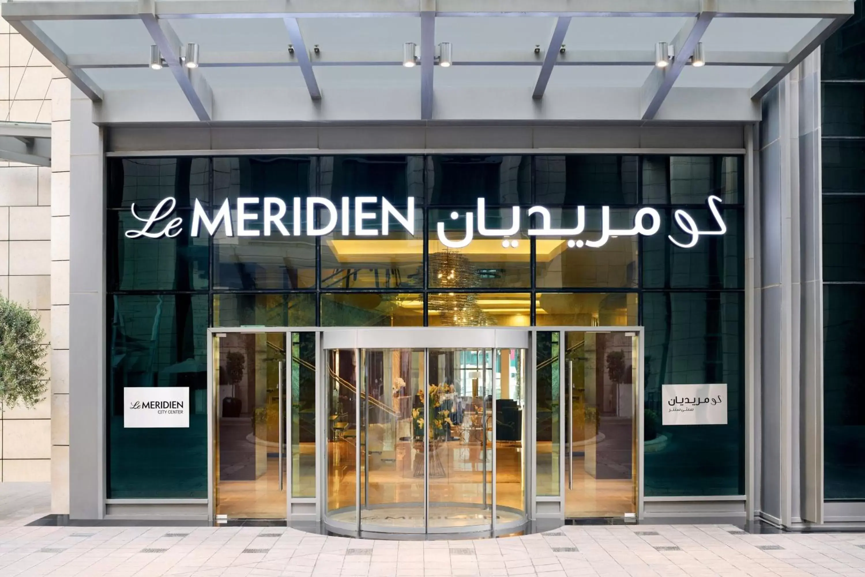 Property building in Le Méridien City Center Doha