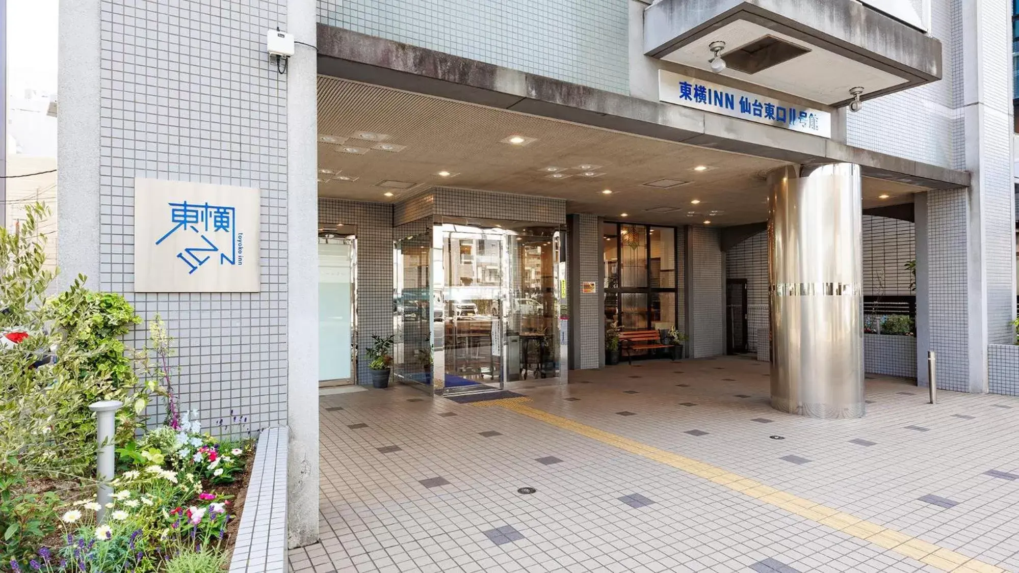 Facade/entrance in Toyoko Inn Sendai Higashi-guchi No 2