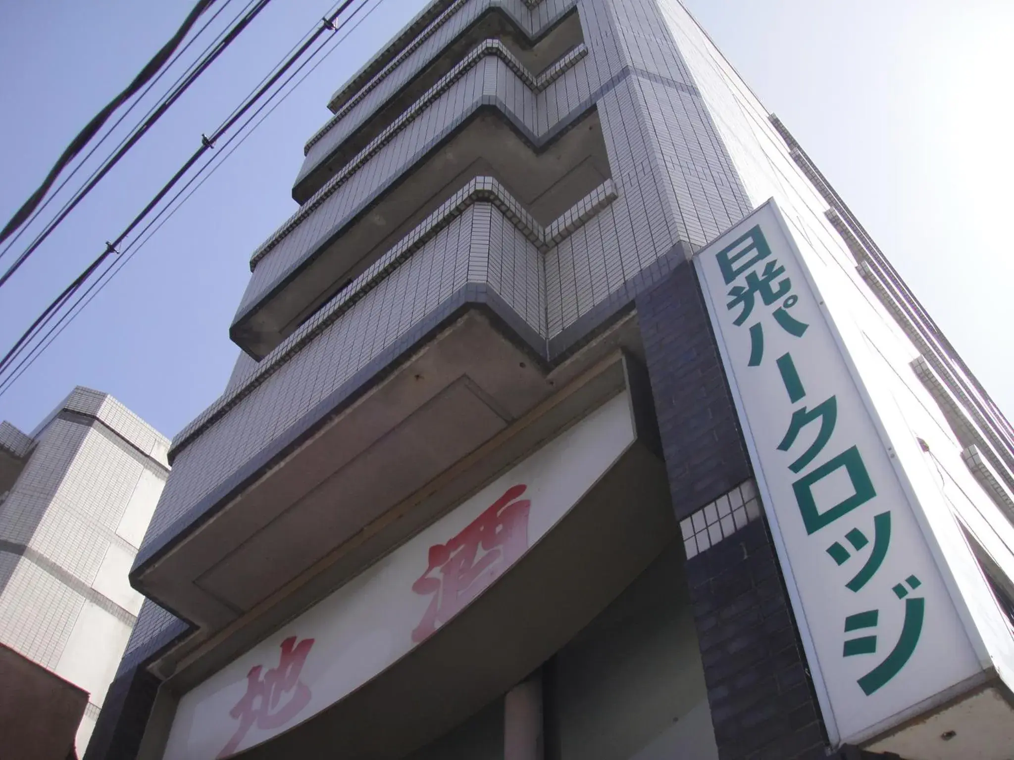 Facade/entrance, Property Building in Nikko Park Lodge Tobu Station