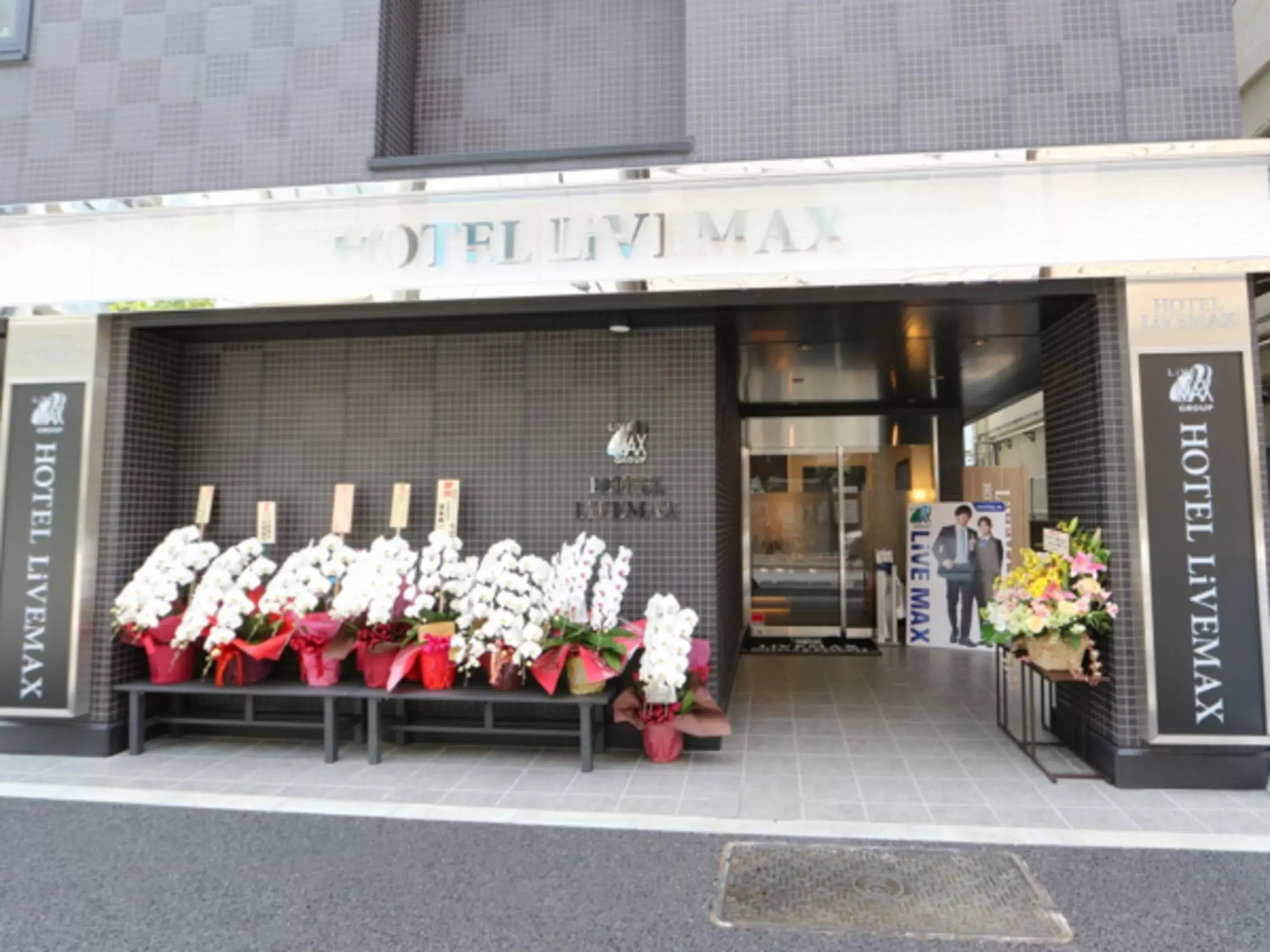 Facade/entrance in HOTEL LiVEMAX Tokyo Kanda-Ekimae Facade/entrance in HOTEL LiVEMAX Tokyo Kanda-Ekimae