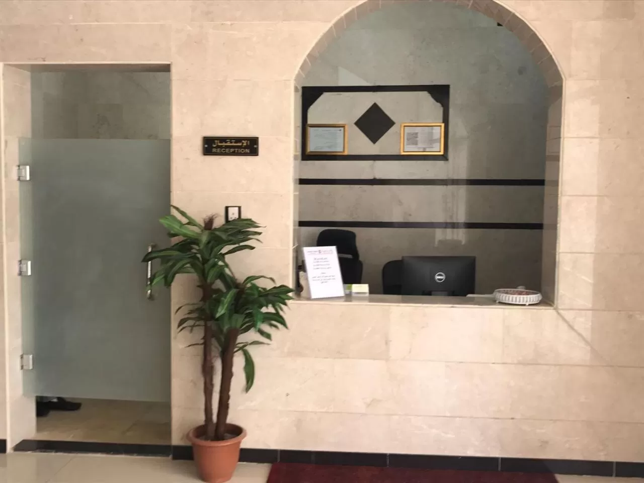 Lobby/Reception in In Taibah