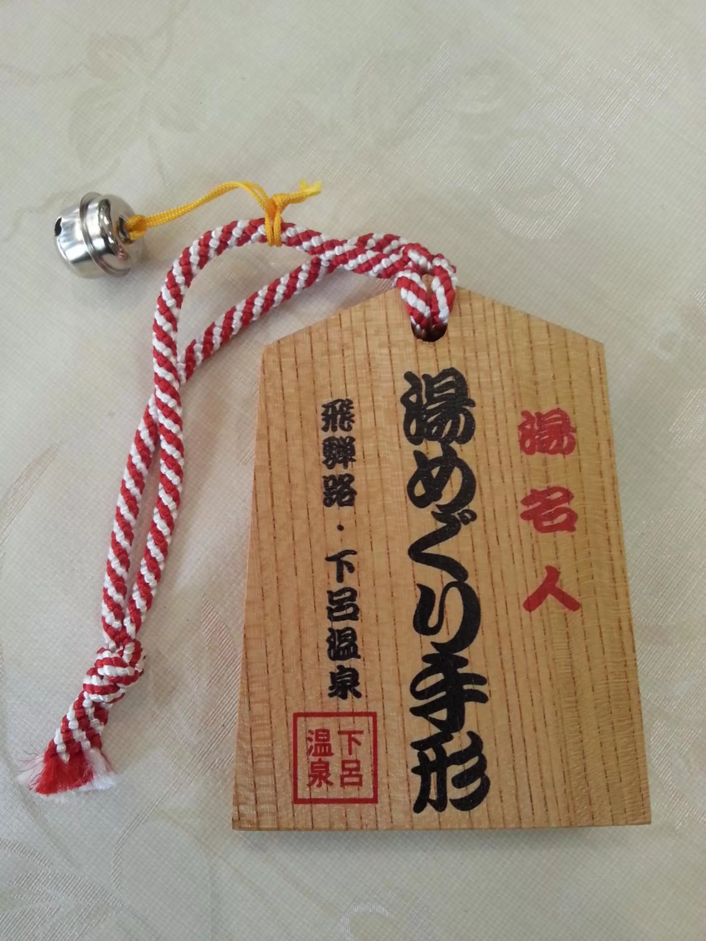 Nearby landmark in Fukiya