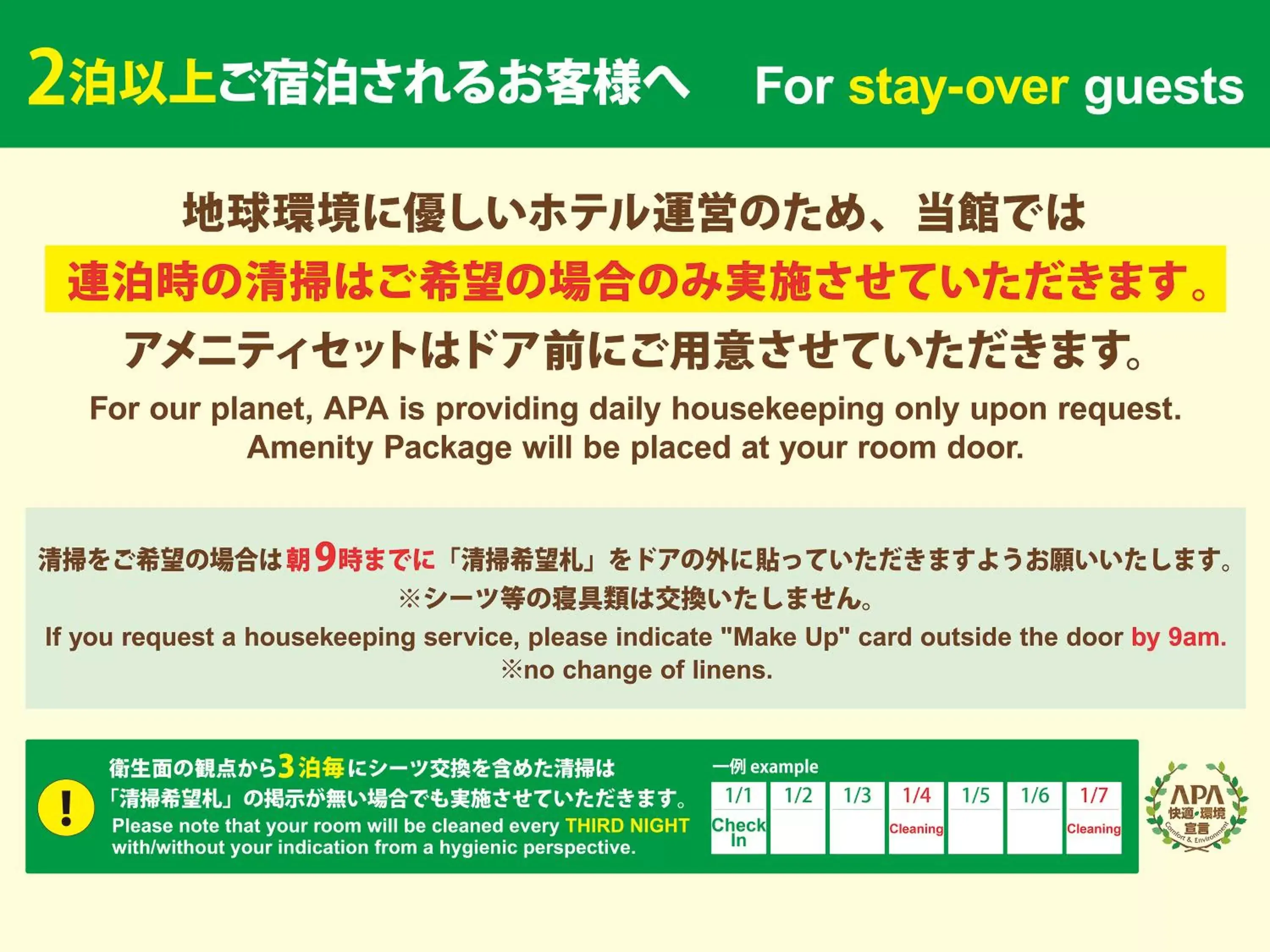 Photo of the whole room in APA Hotel Nagoya Sakae Kita