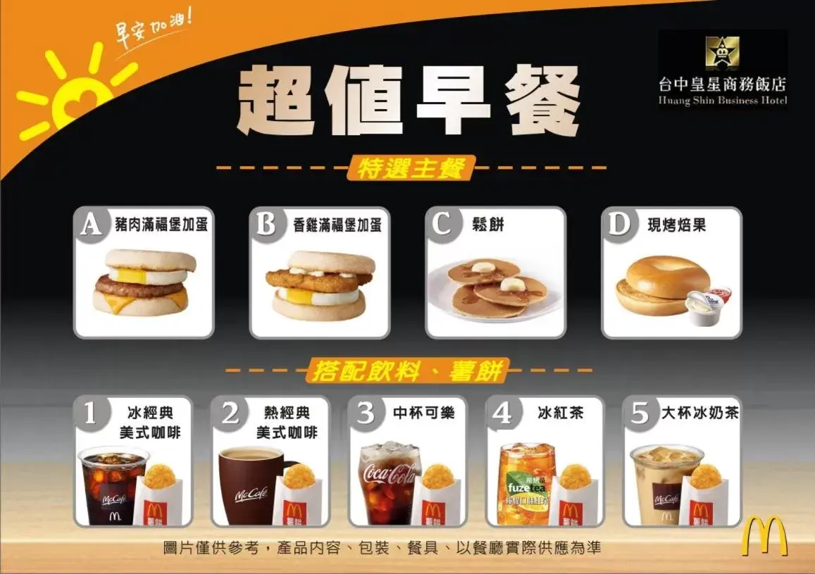 Breakfast in Huang Shin Business Hotel-Chung Kang Breakfast in Huang Shin Business Hotel-Chung Kang