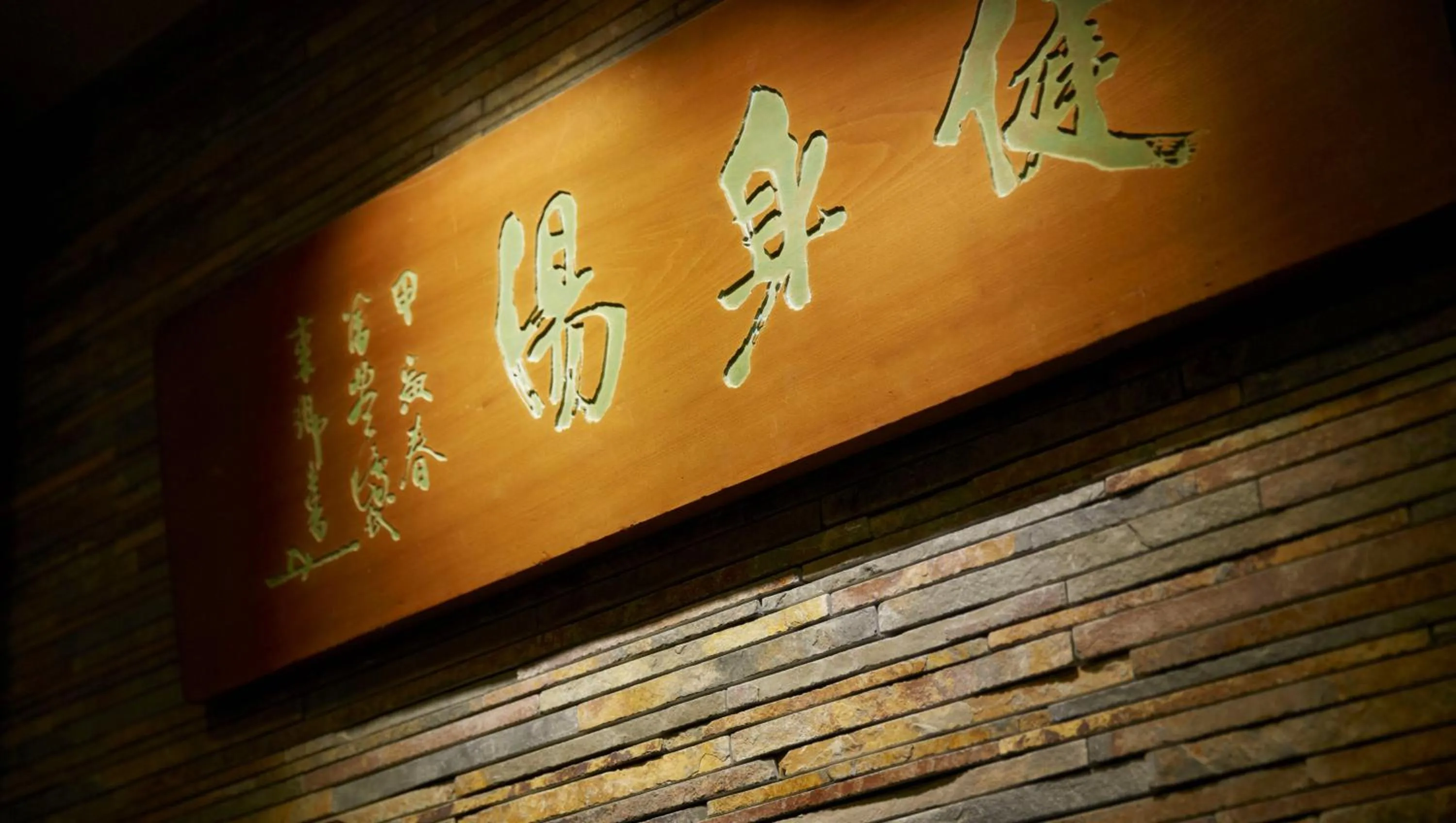 Hot Spring Bath in Laforet Ito Onsen Yunoniwa