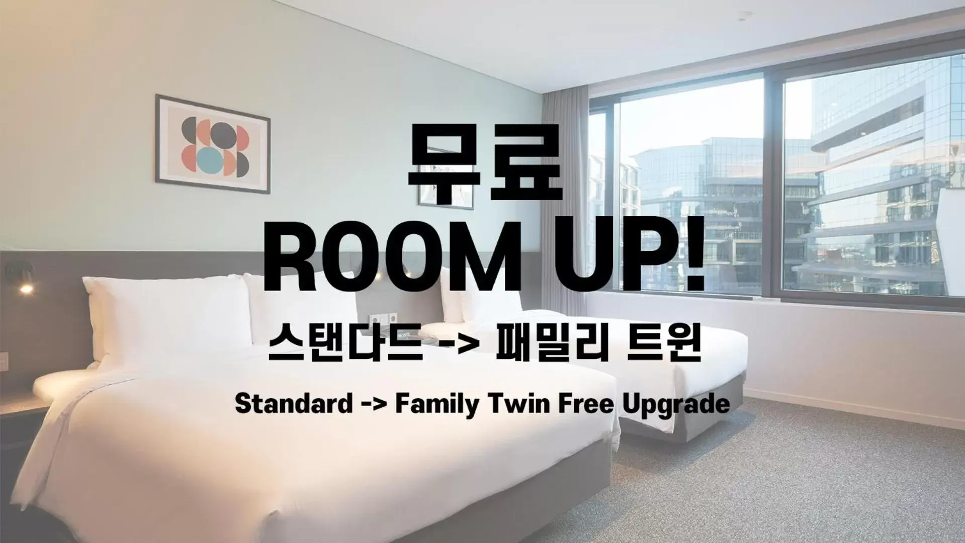 Text overlay in Nine Tree Premier Hotel Seoul Pangyo