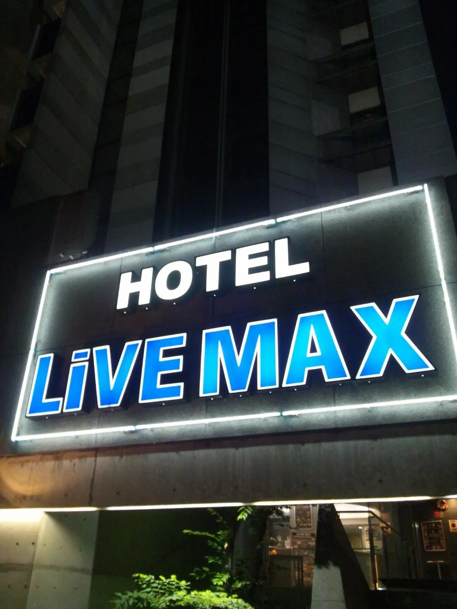 Facade/entrance in HOTEL LiVEMAX BUDGET Amagasaki