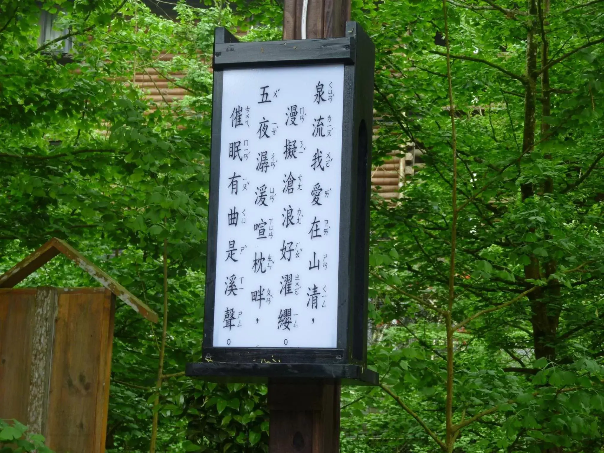 Natural landscape in Ginkgo Hotel