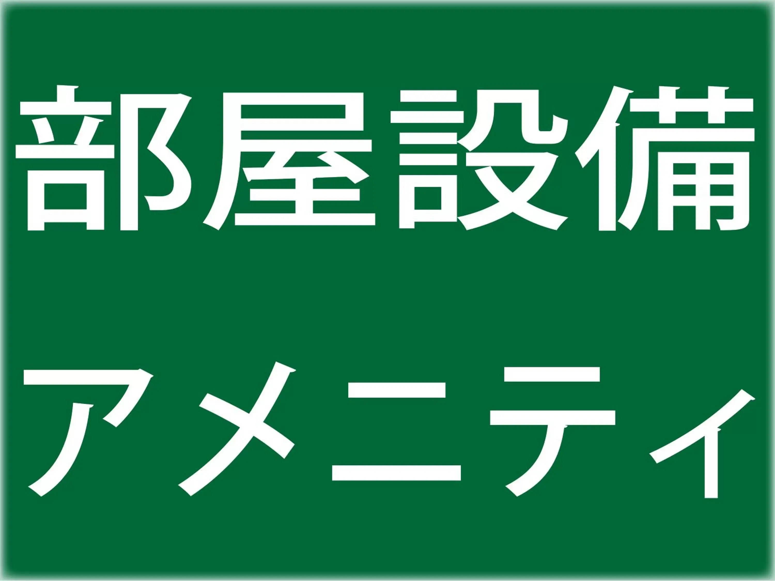 Other, Property Logo/Sign in Hotel Royal Garden Kisarazu