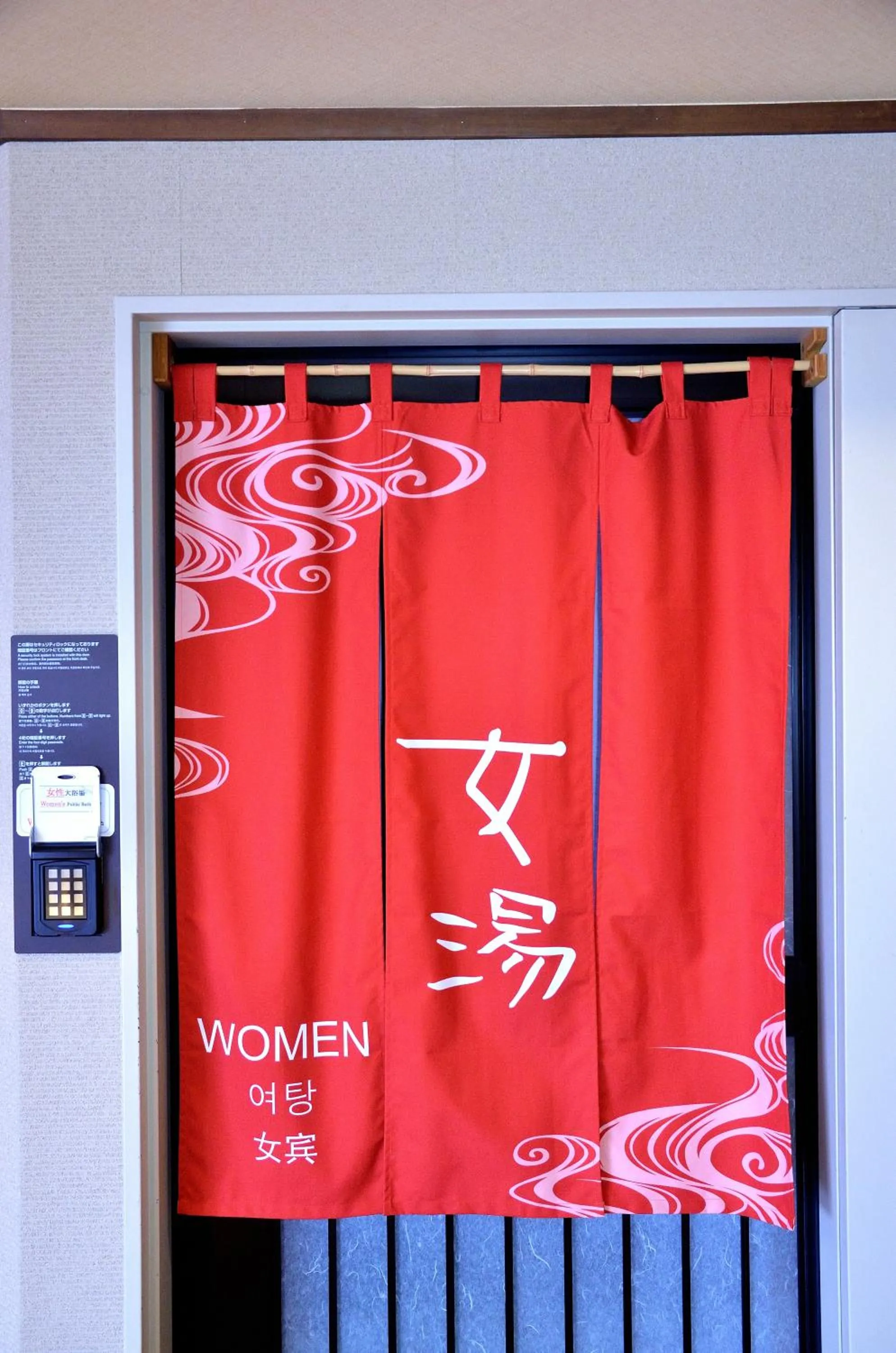 Text overlay in Dormy Inn Hirosaki