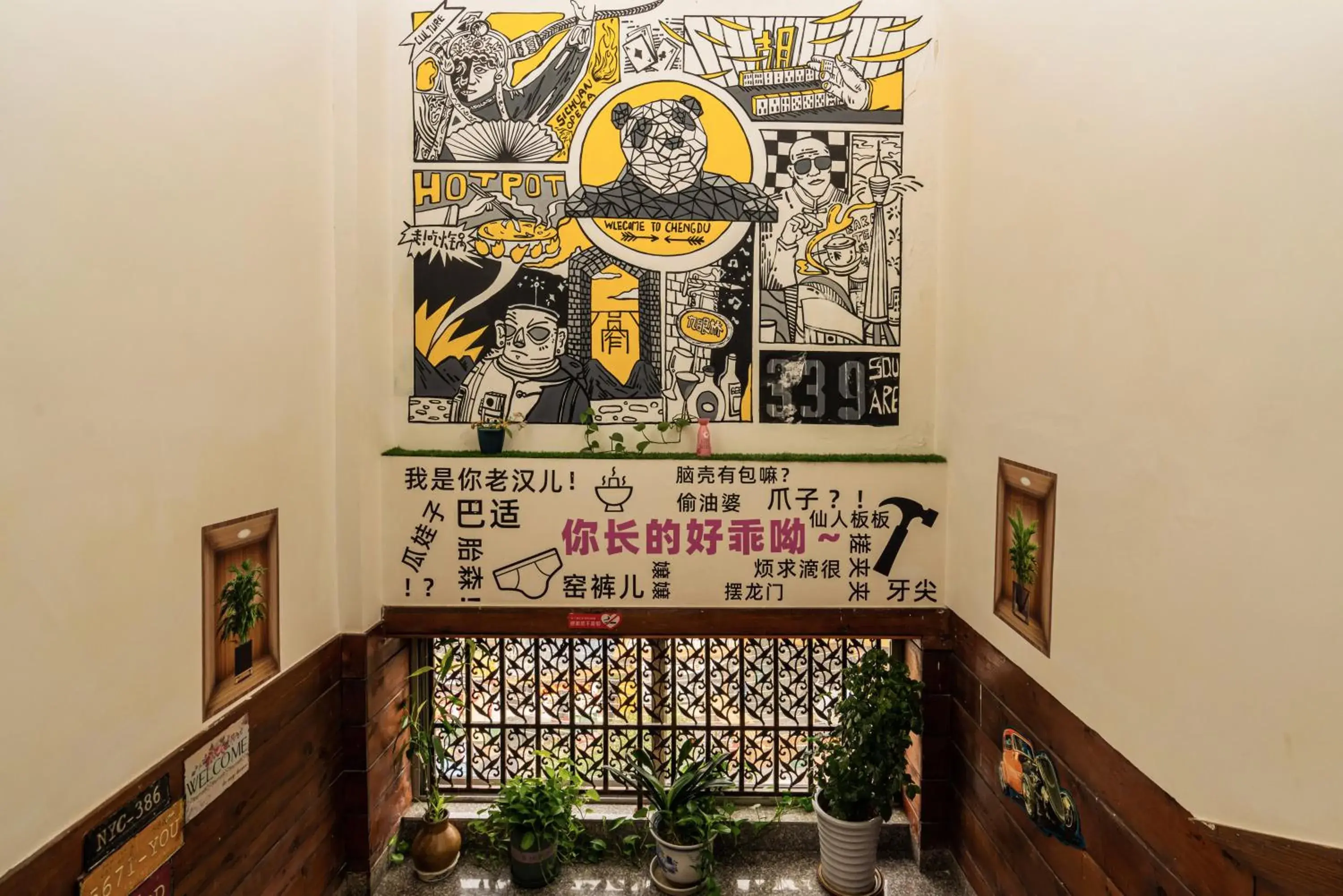 Chengdu Dreams Travel International Youth Hostel