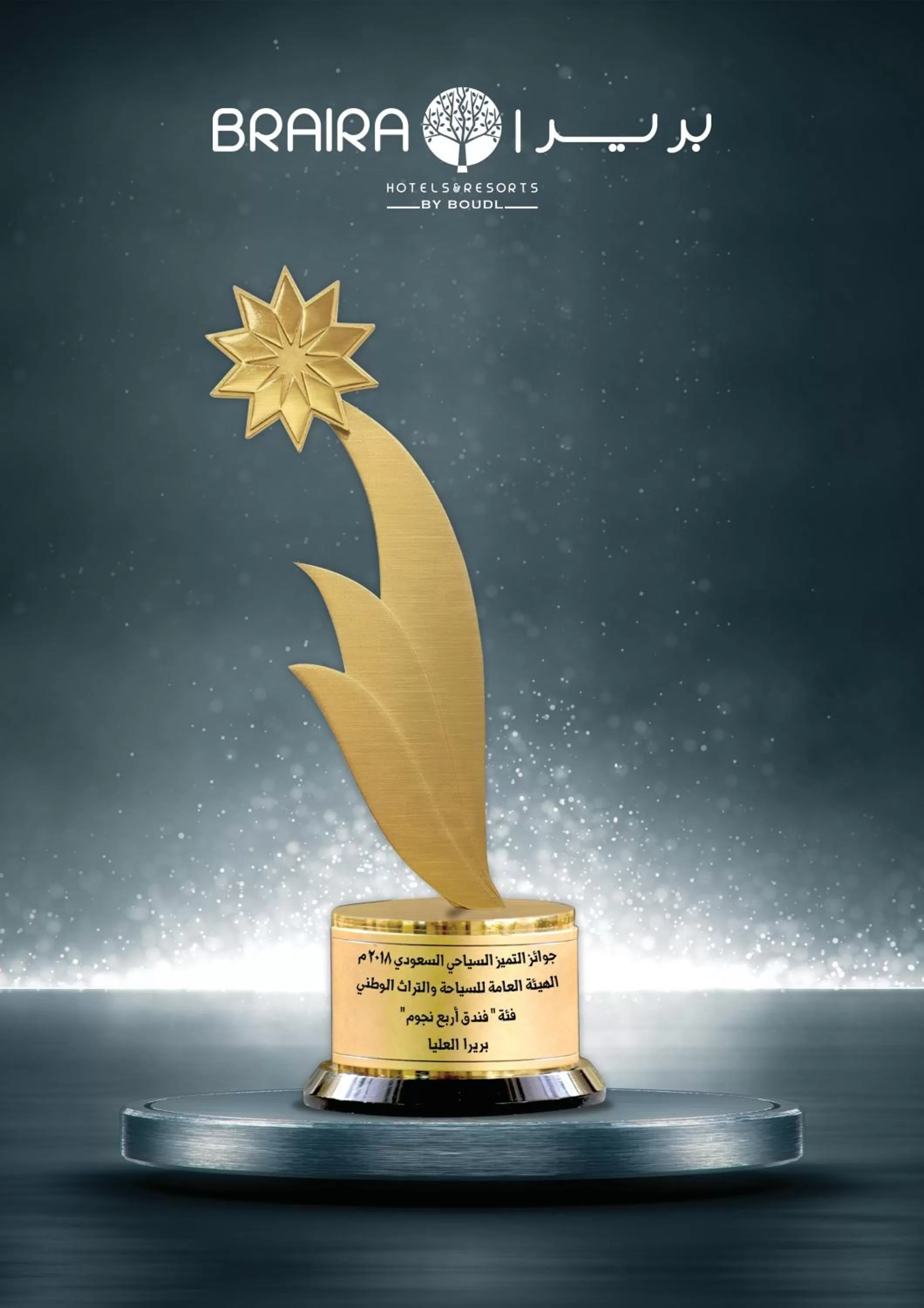 Logo/Certificate/Sign in Braira Al Olaya