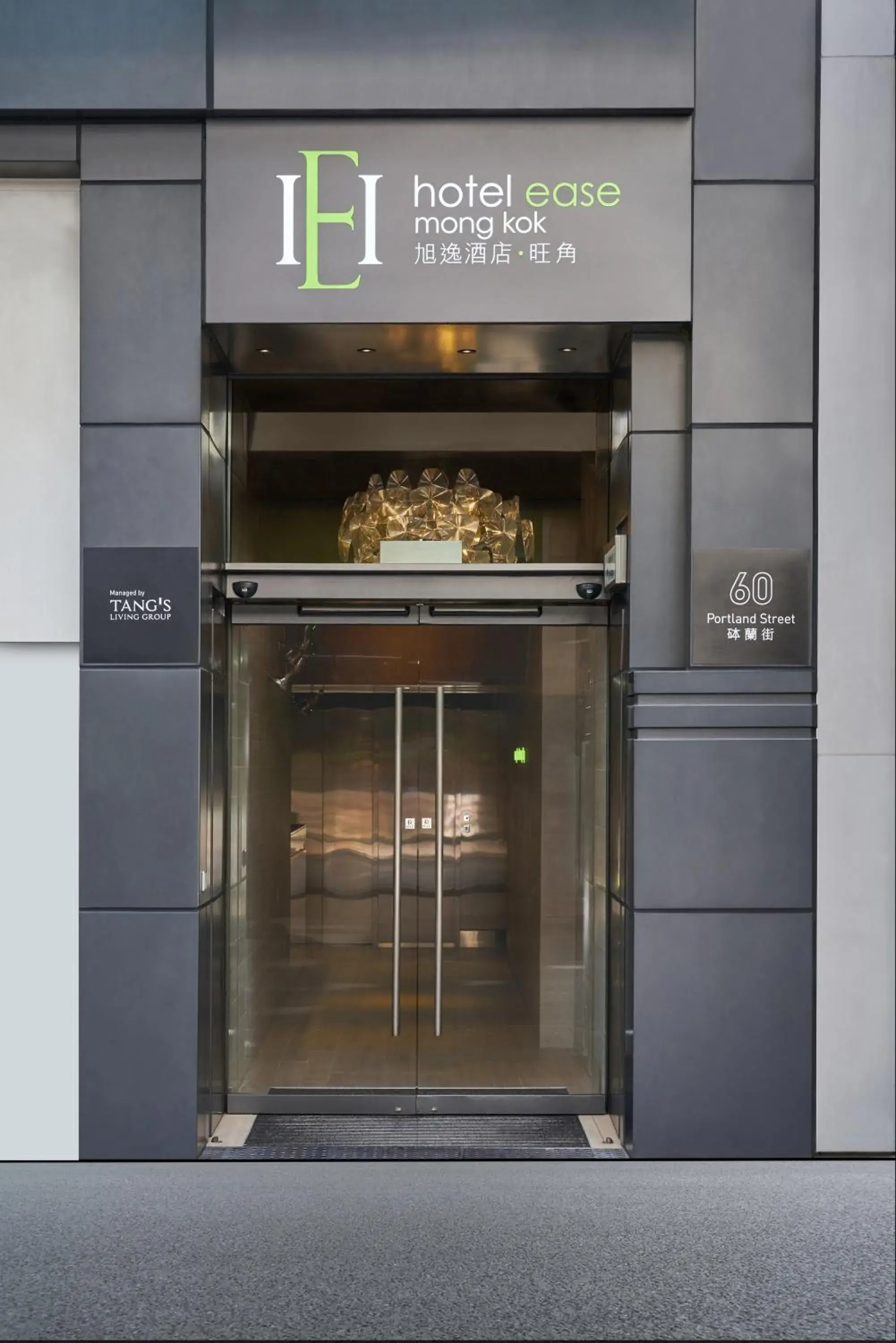 Facade/entrance in Hotel Ease Mong Kok