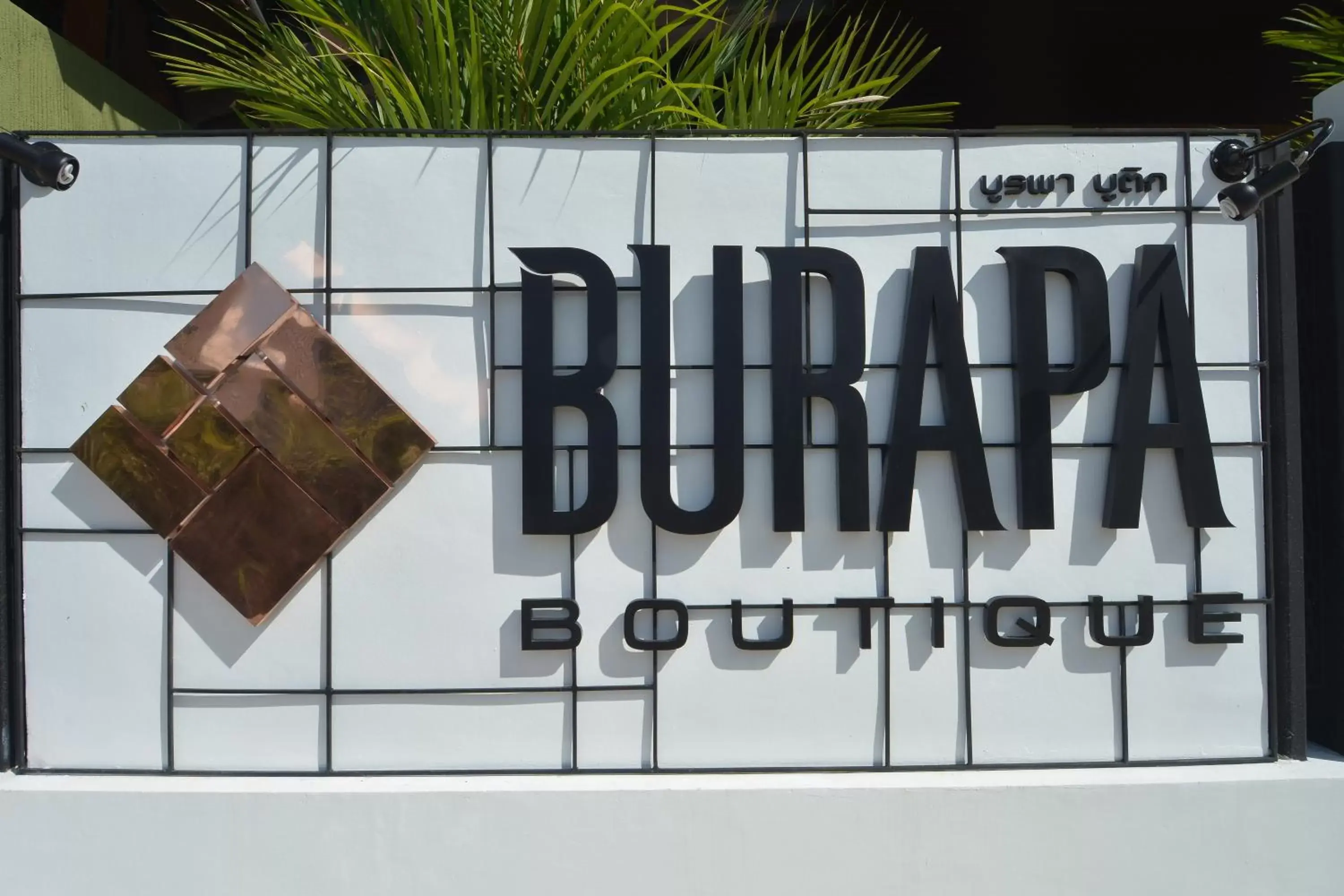 Property logo or sign in Burapa Boutique