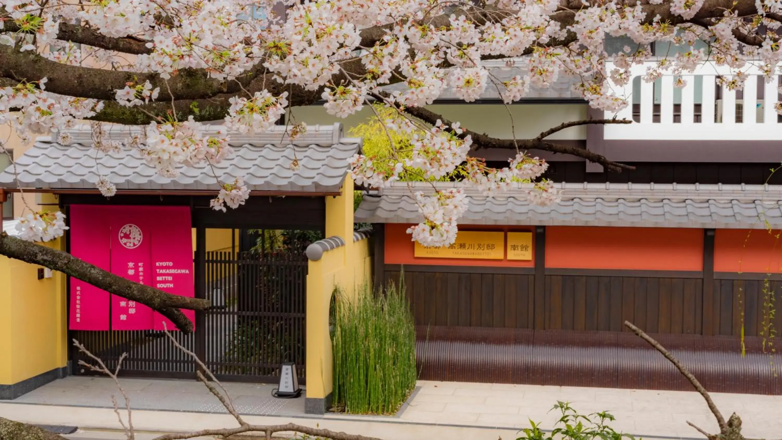Facade/entrance in Kyoto Takasegawa Bettei