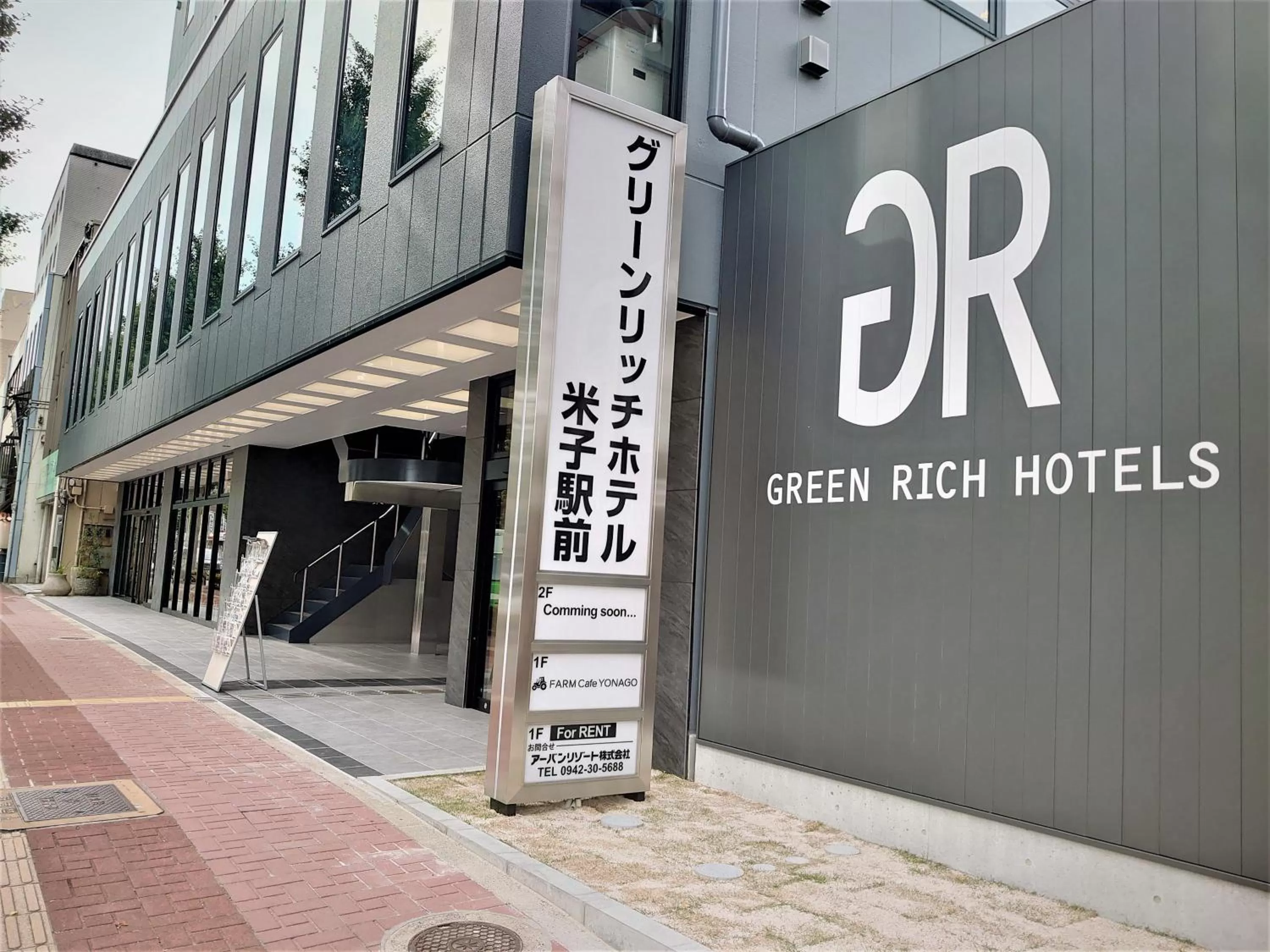 Facade/entrance in Green Rich Hotel Yonago Ekimae (Artificial hot spring Futamata Yunohana)