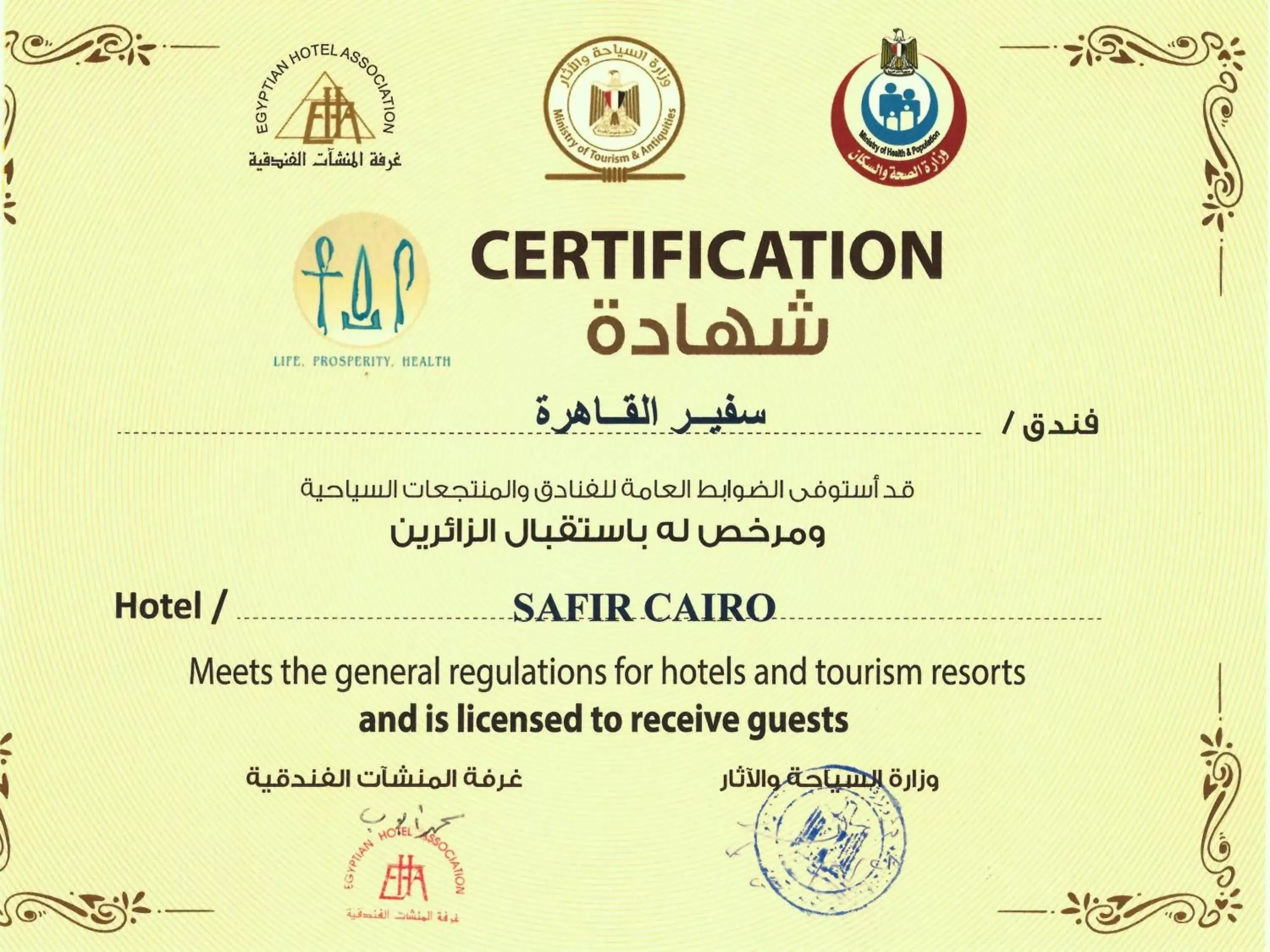 Certificate/Award in Safir Hotel Cairo